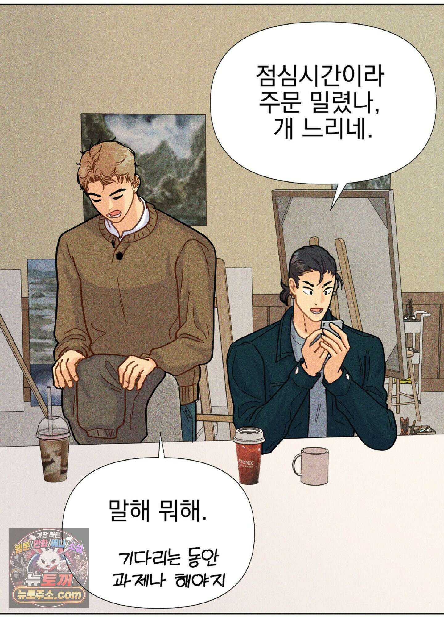 브로큰 다이아몬드 36화 18
