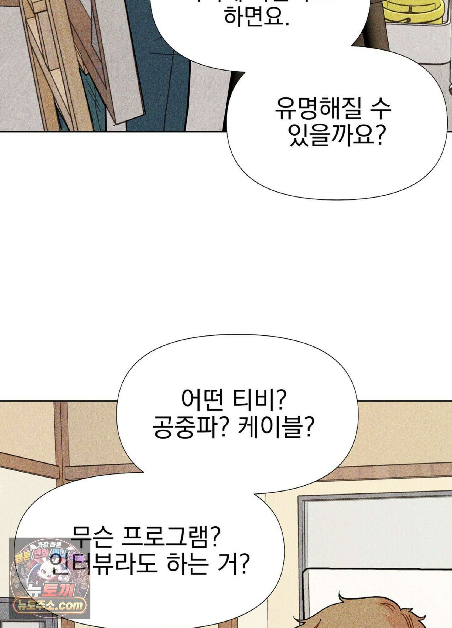 브로큰 다이아몬드 36화 22