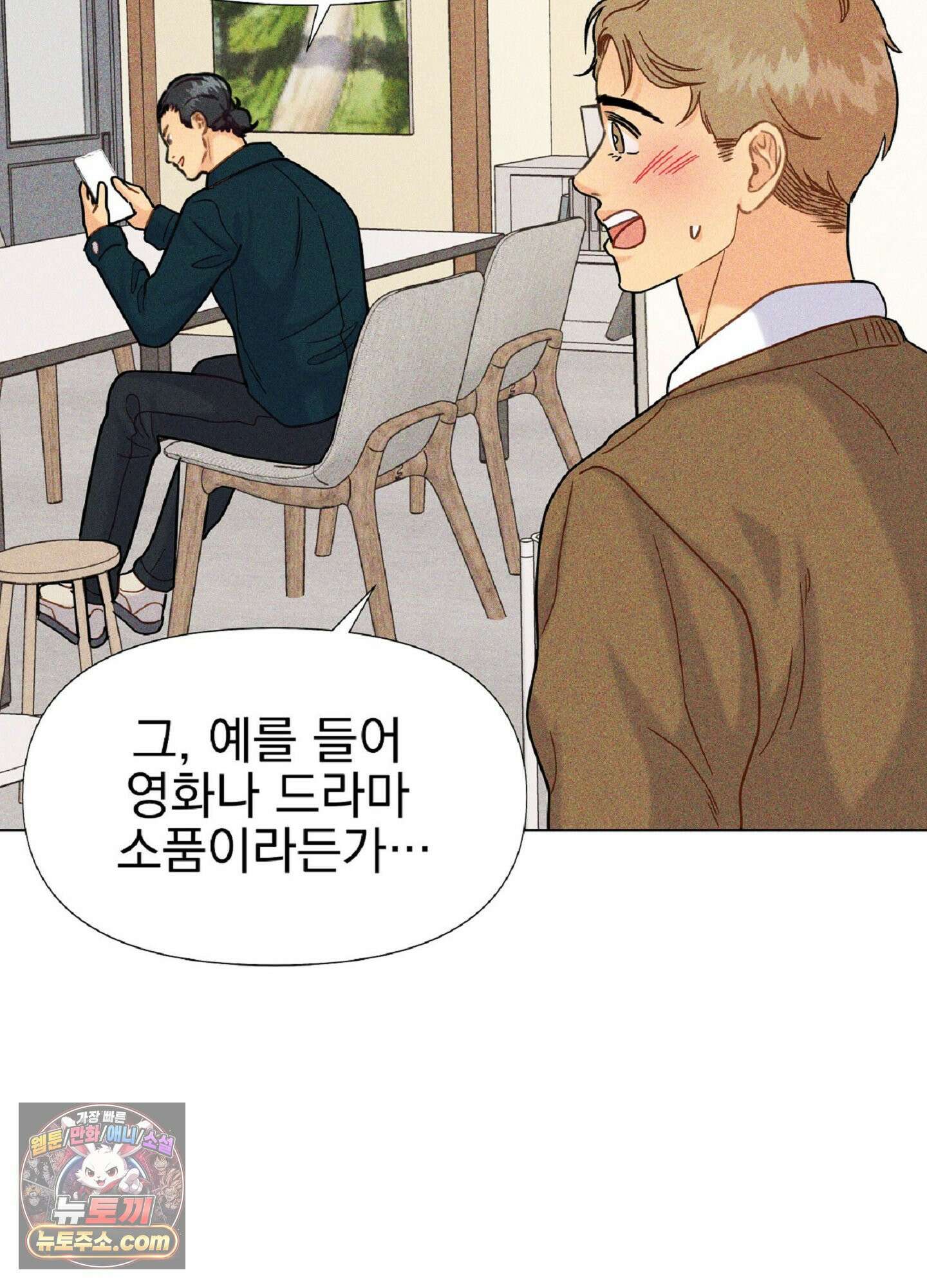 브로큰 다이아몬드 36화 23