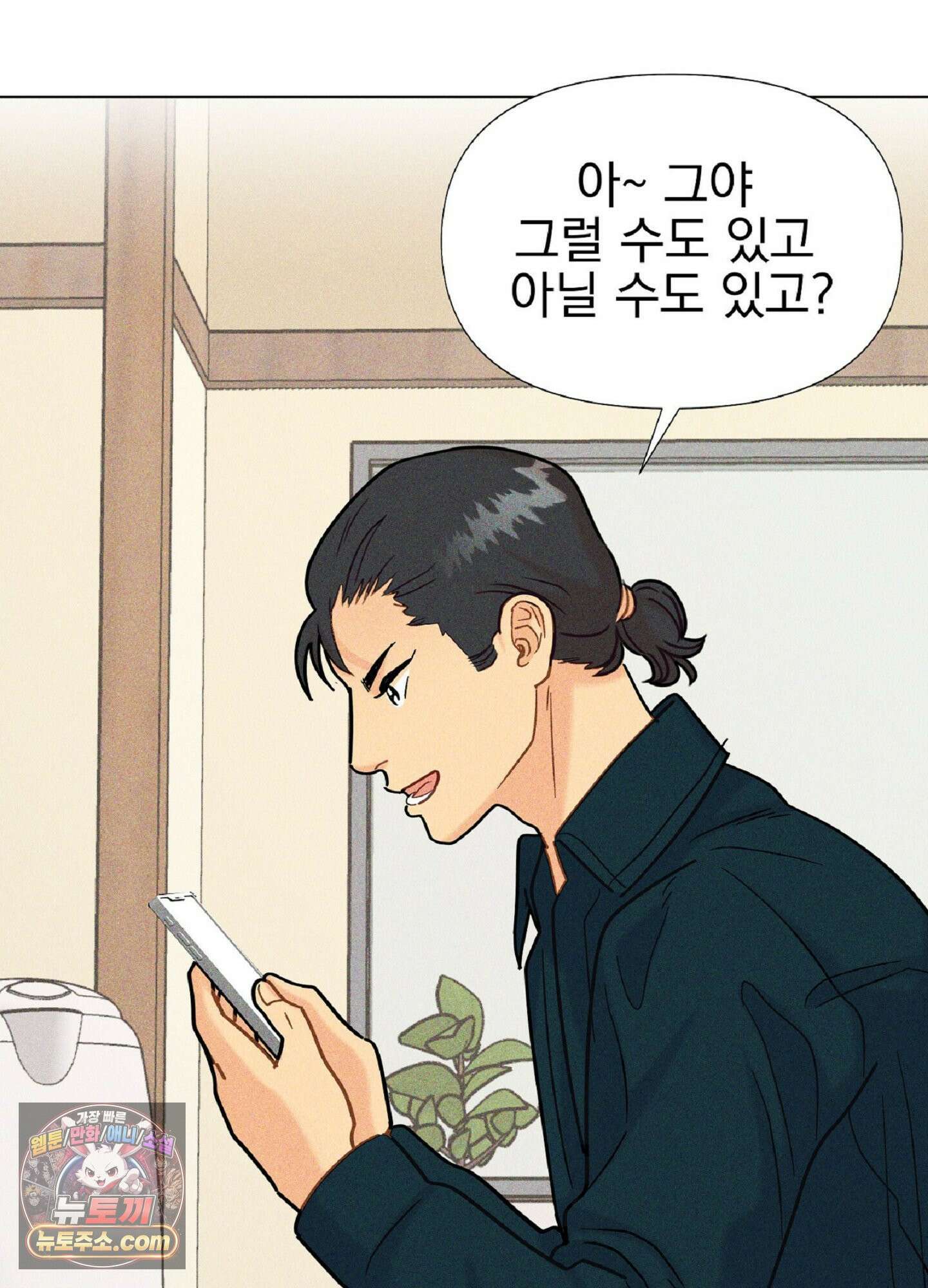 브로큰 다이아몬드 36화 24