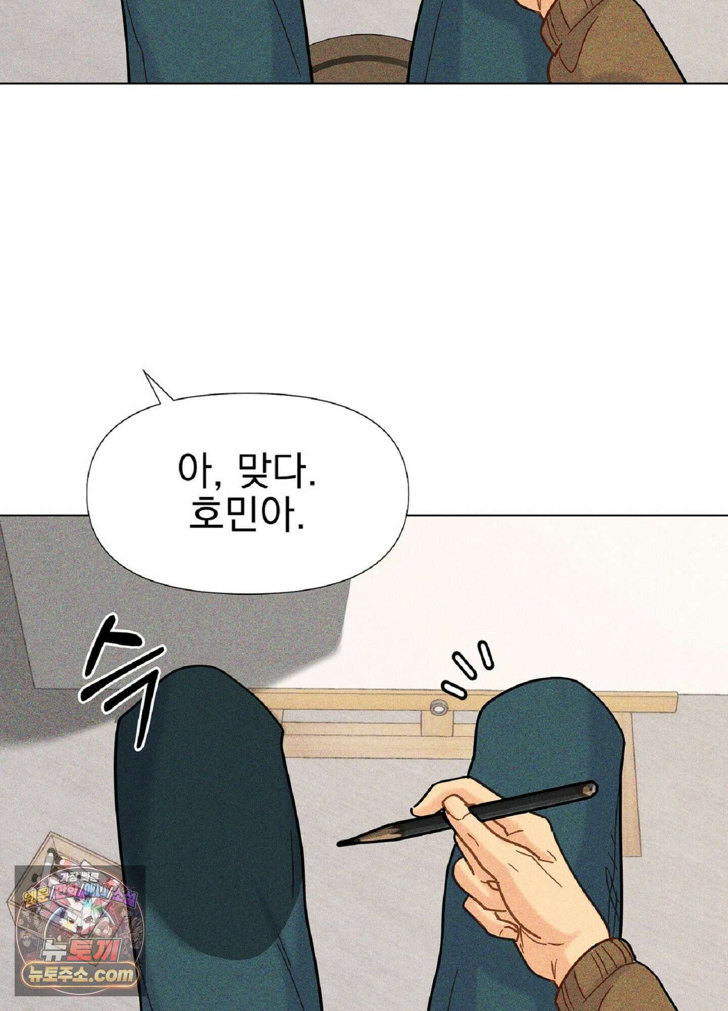 브로큰 다이아몬드 36화 27