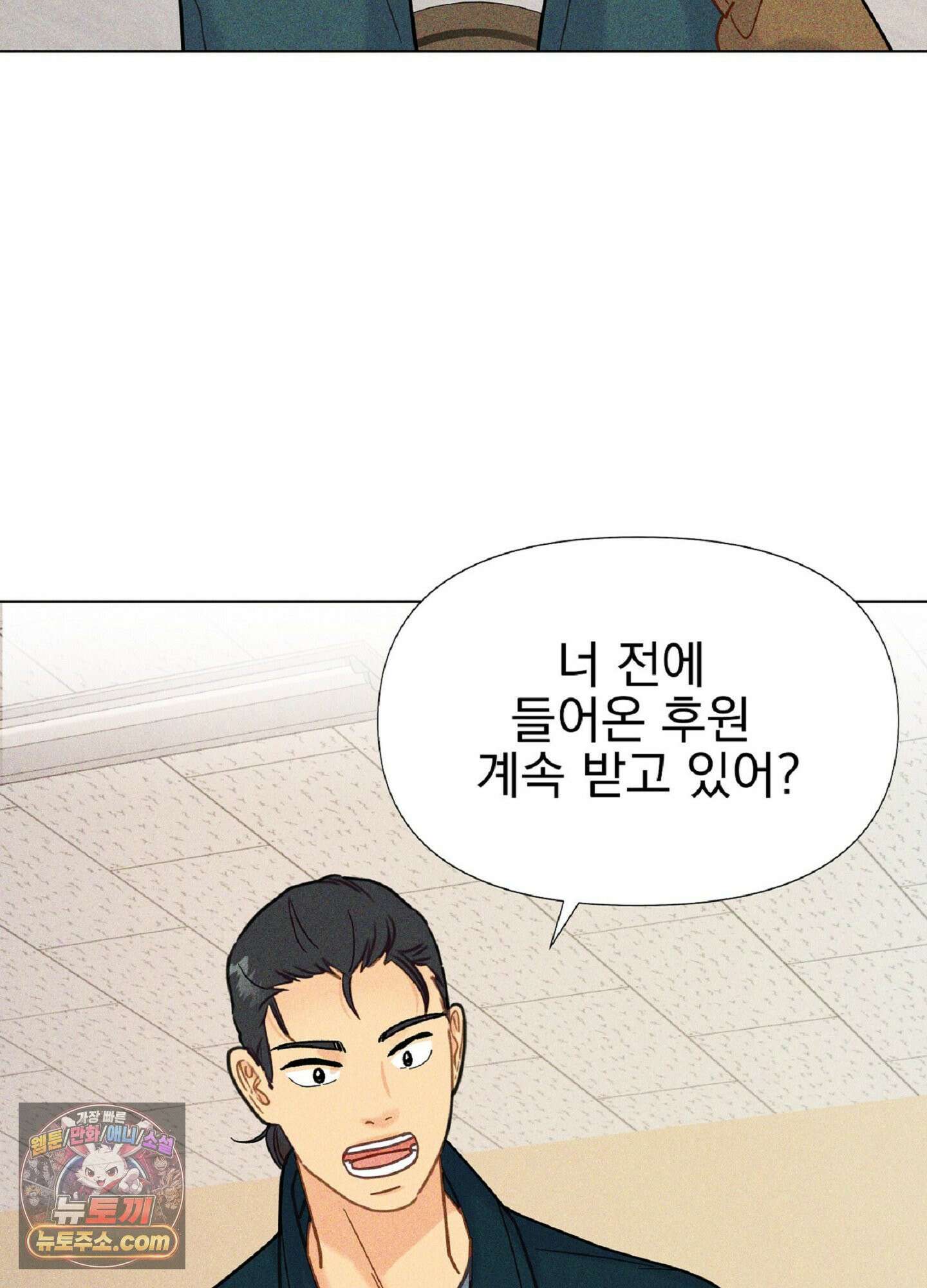 브로큰 다이아몬드 36화 28