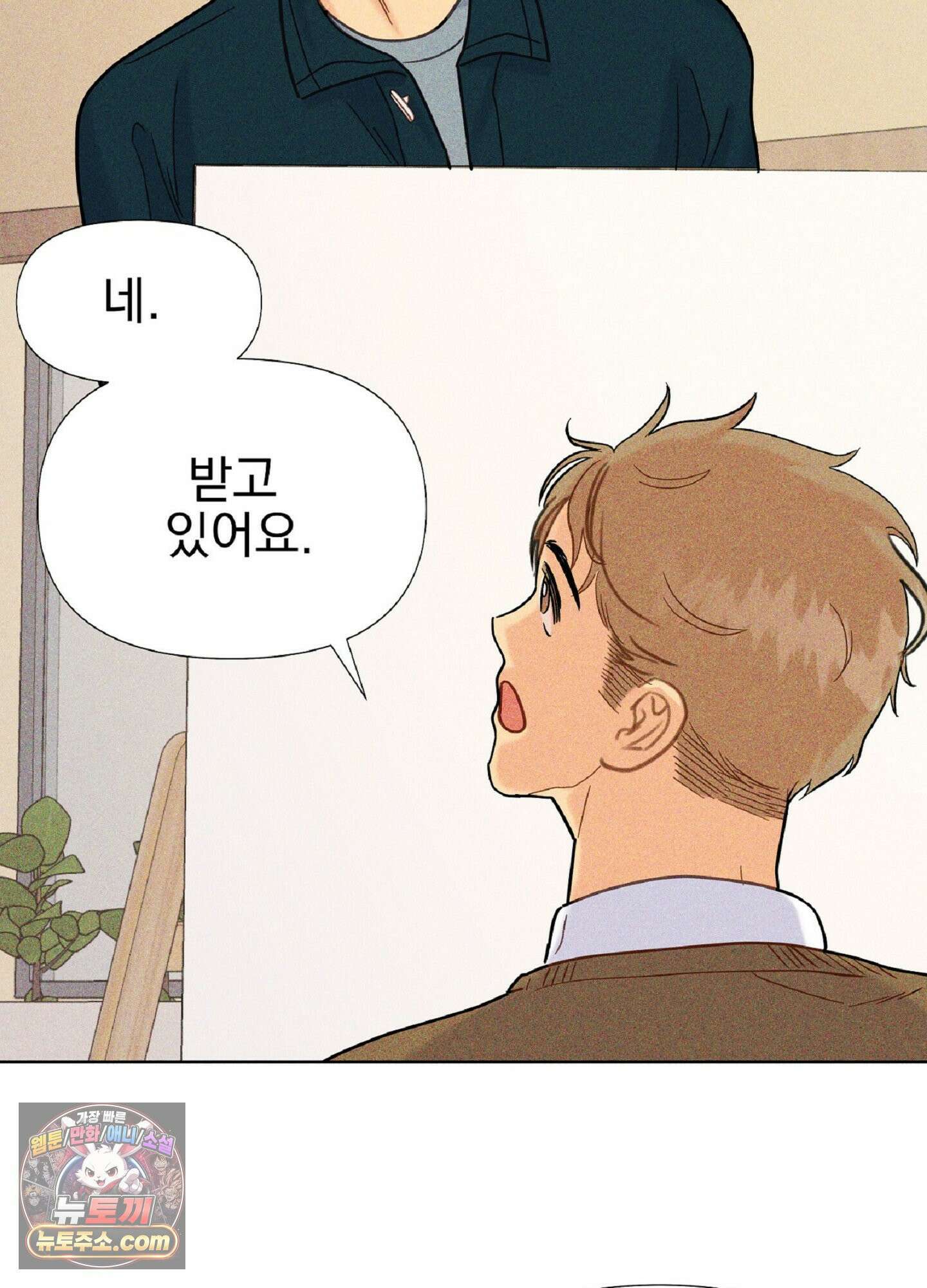브로큰 다이아몬드 36화 29