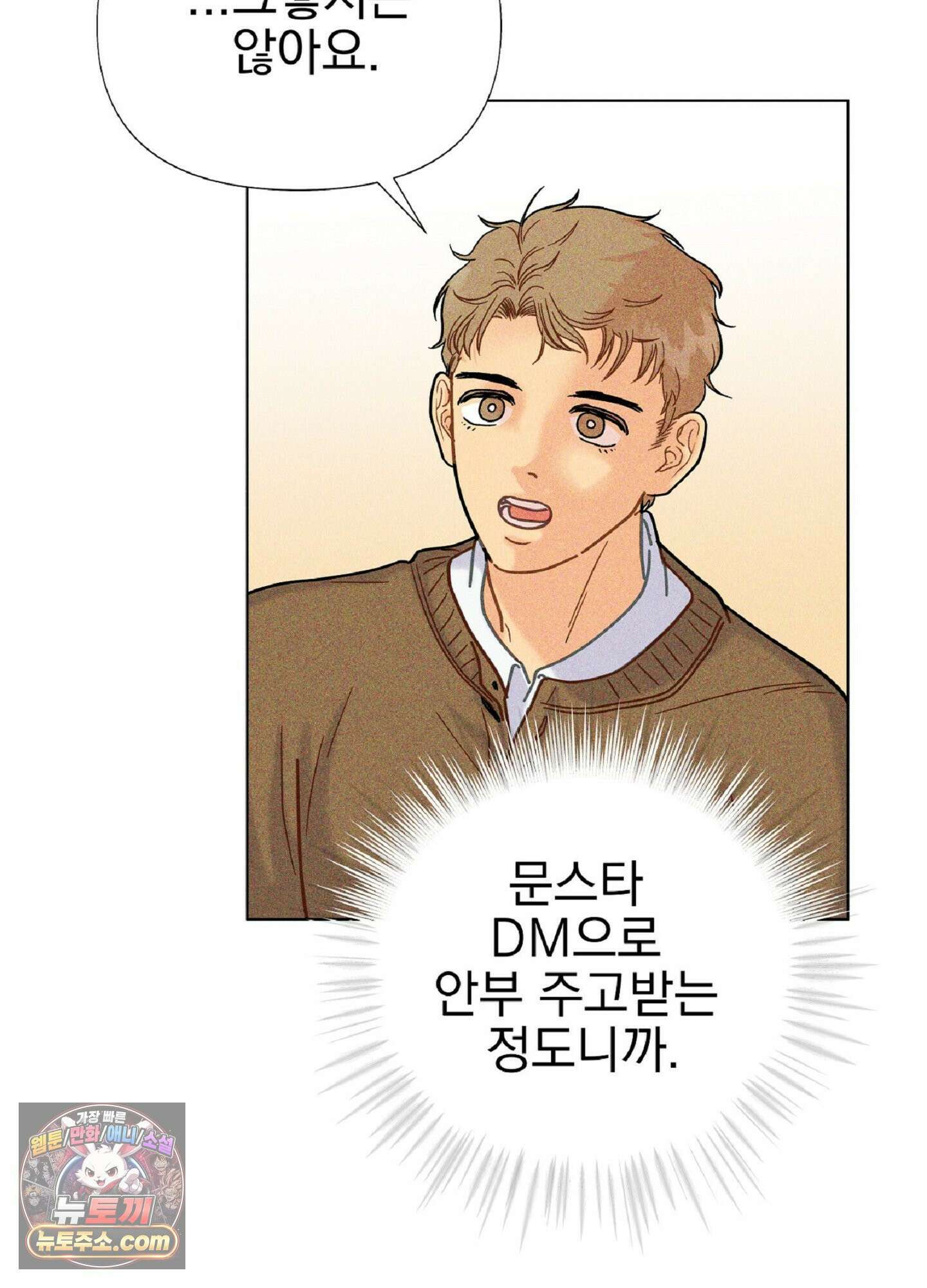 브로큰 다이아몬드 36화 31