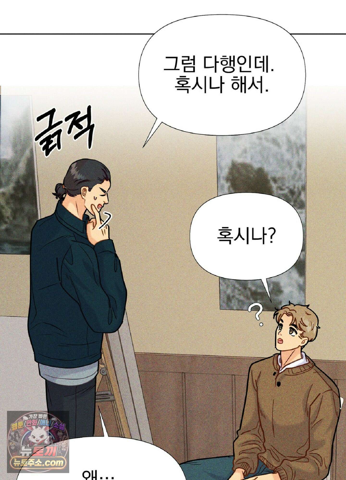 브로큰 다이아몬드 36화 32