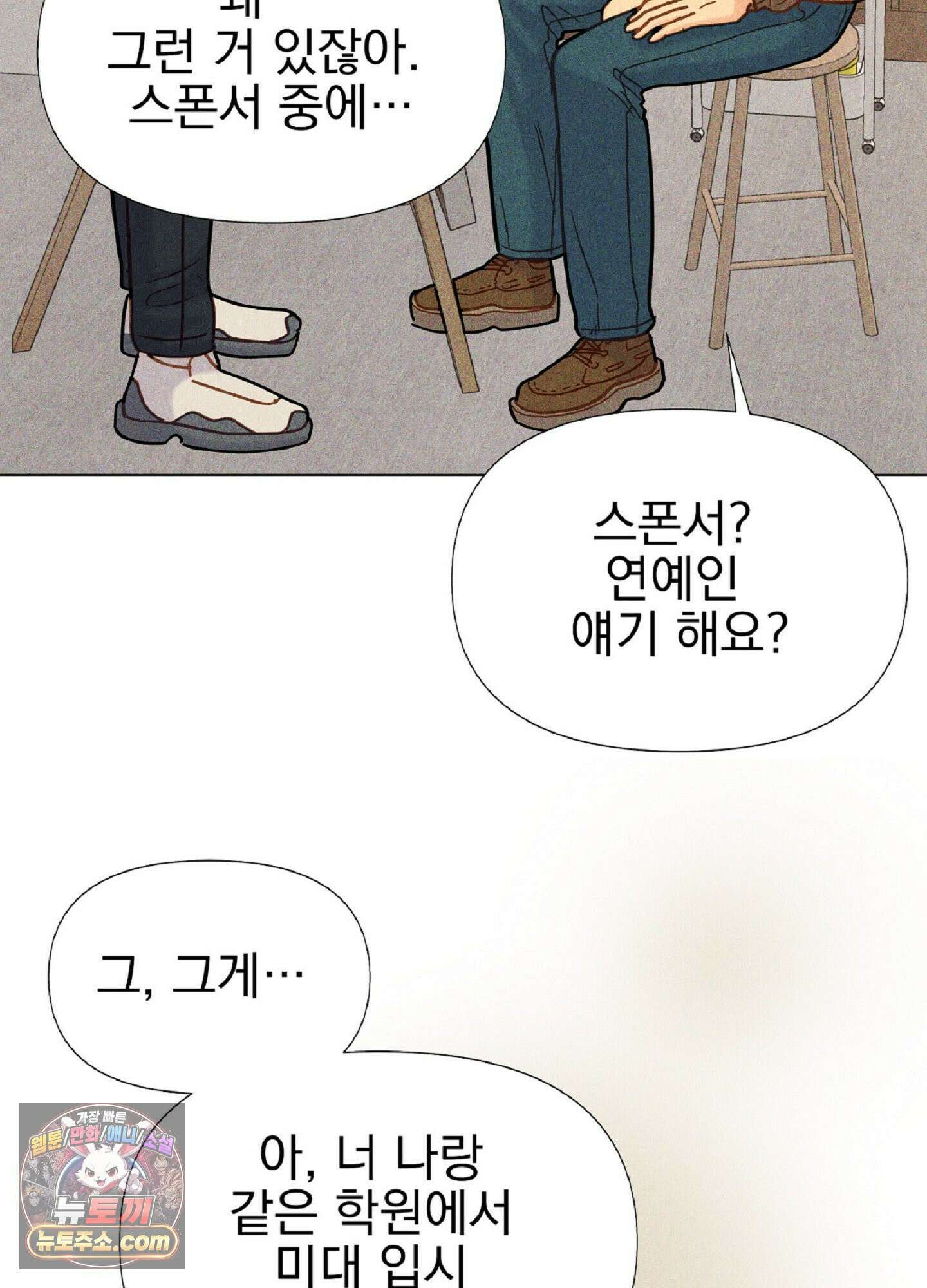 브로큰 다이아몬드 36화 33