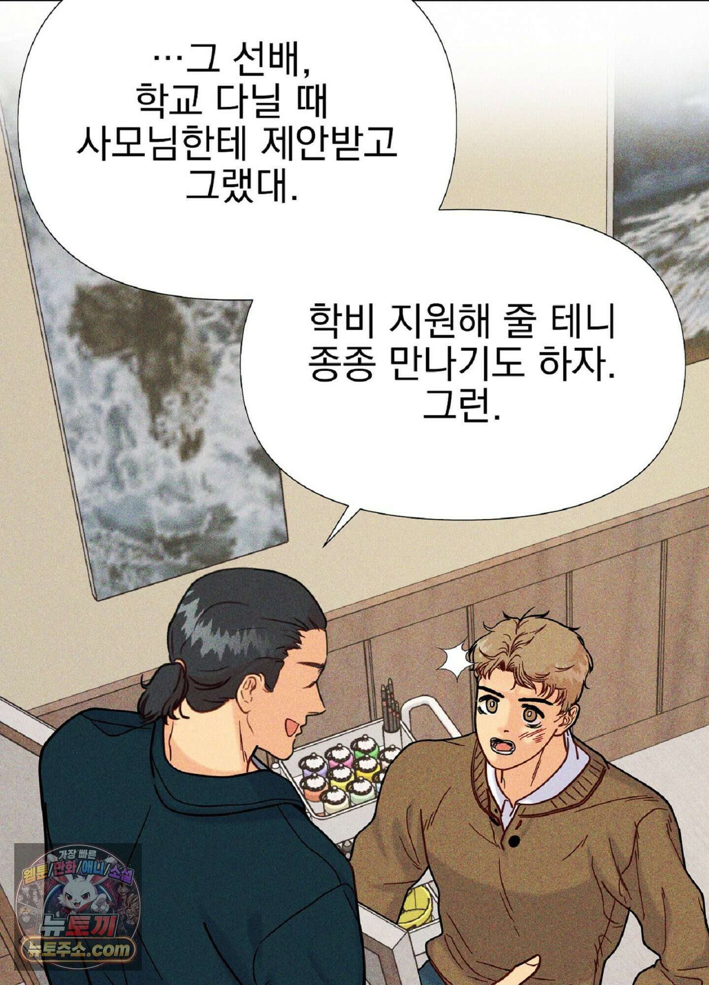 브로큰 다이아몬드 36화 35