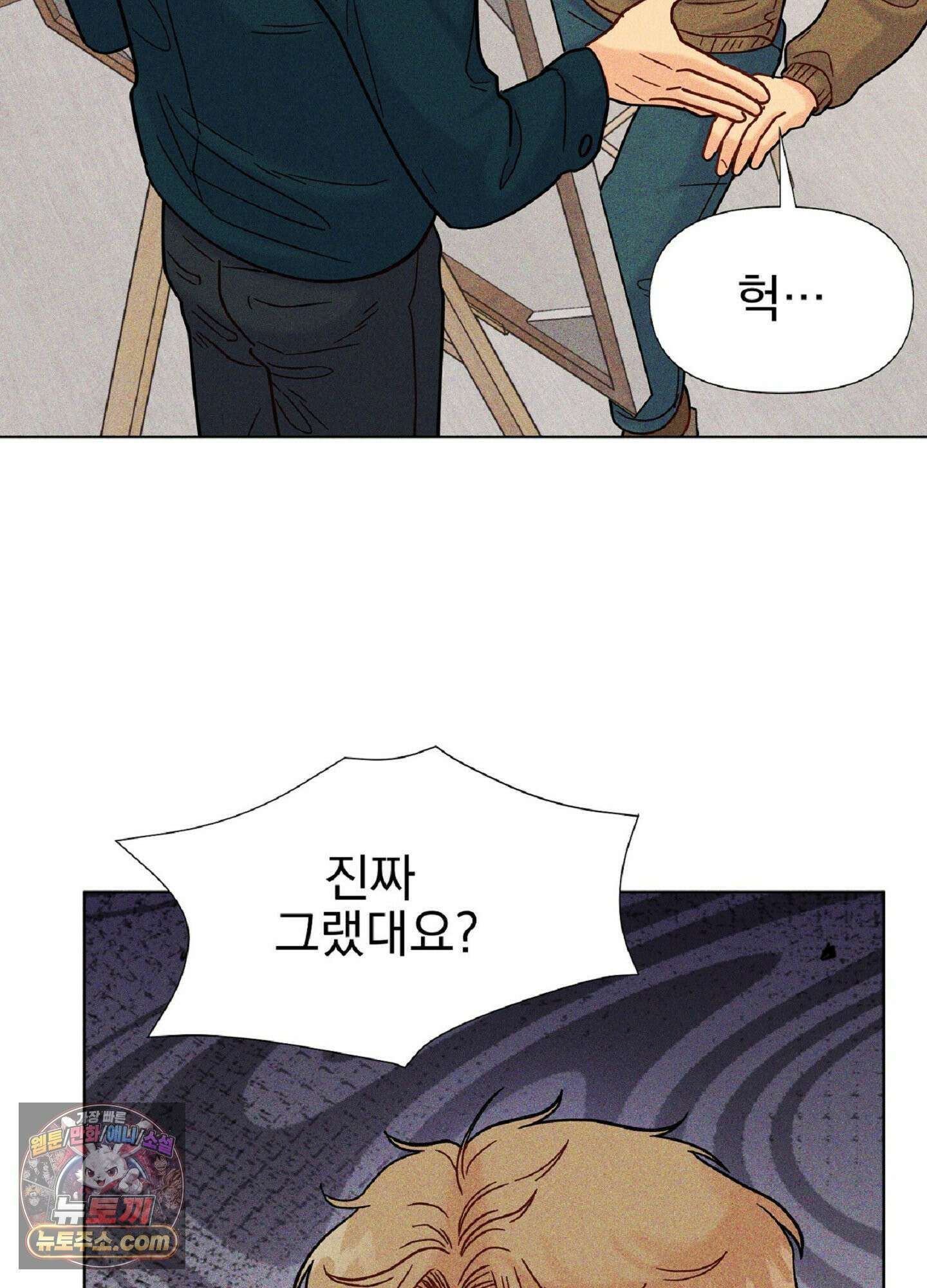 브로큰 다이아몬드 36화 36