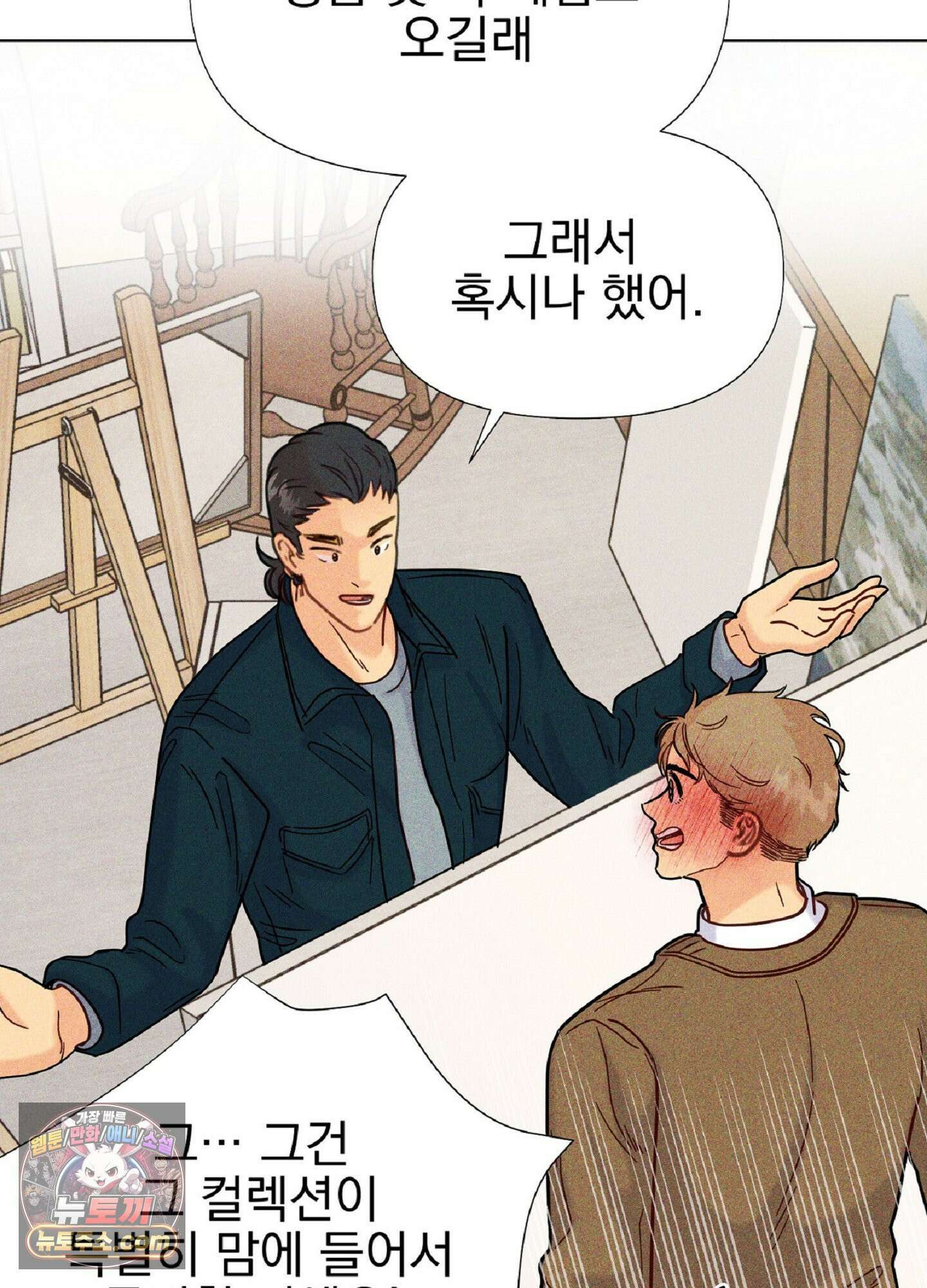 브로큰 다이아몬드 36화 38