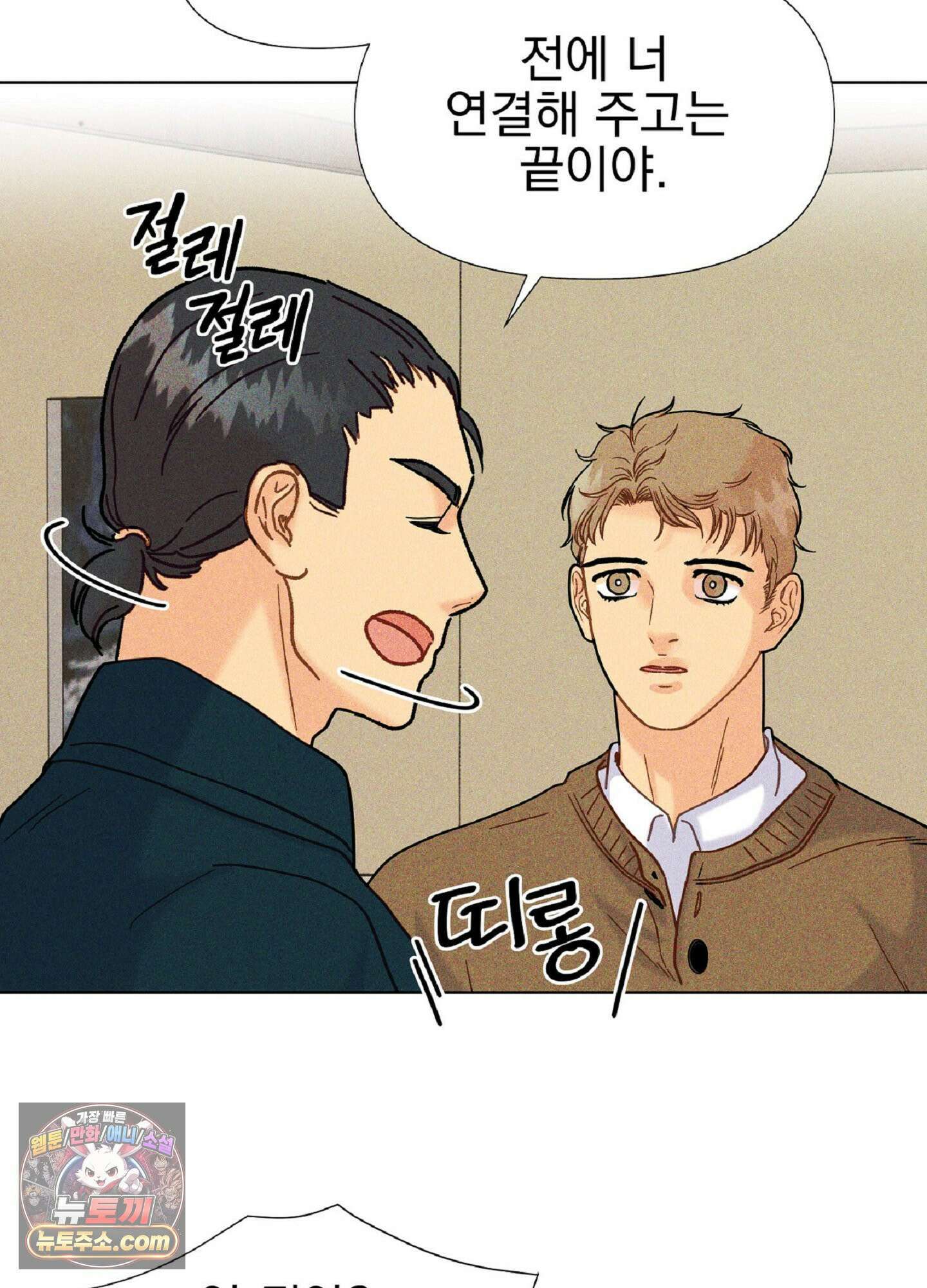 브로큰 다이아몬드 36화 41