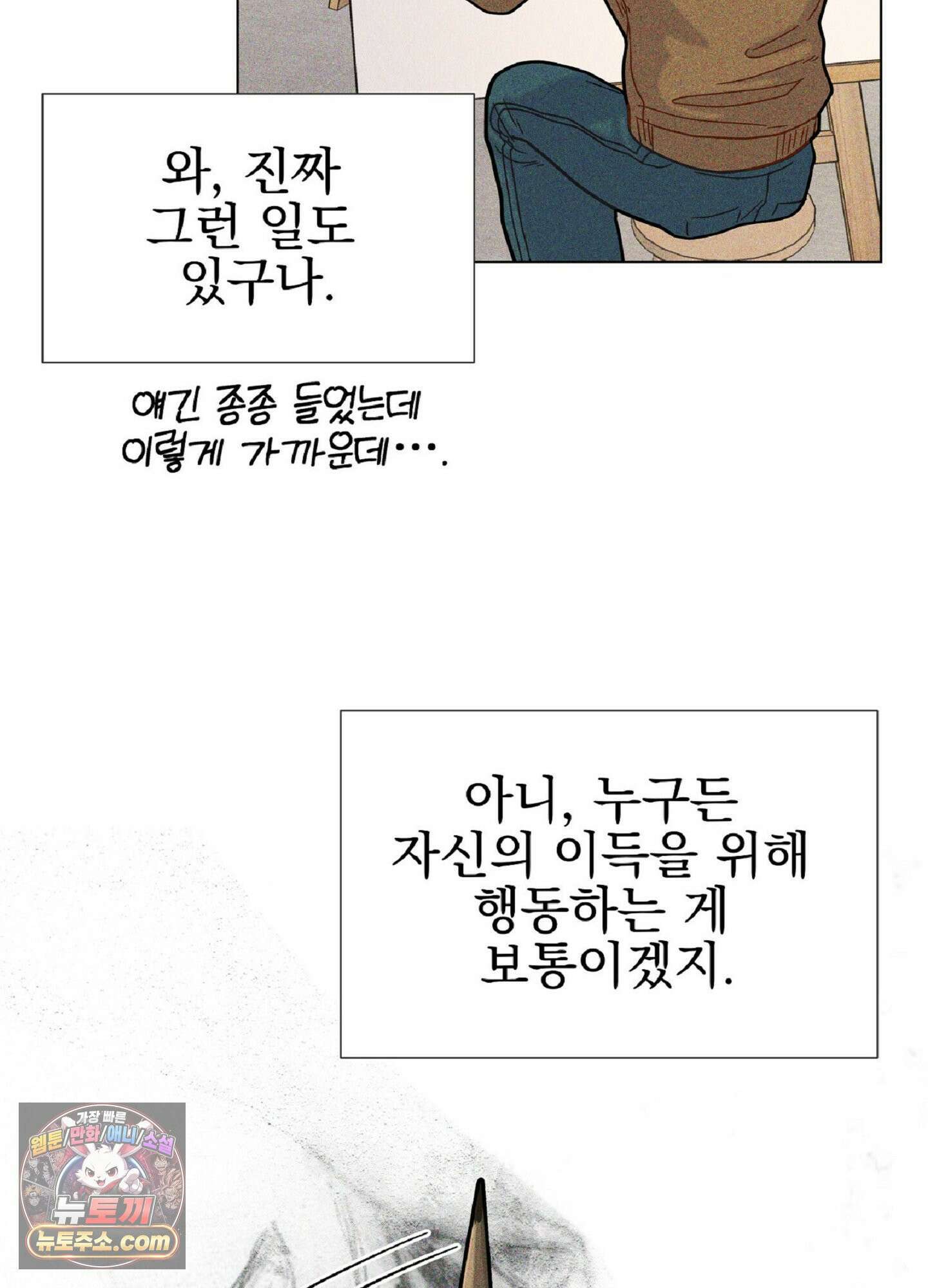 브로큰 다이아몬드 36화 44
