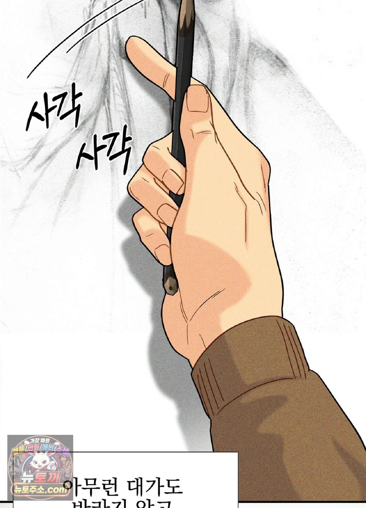 브로큰 다이아몬드 36화 45
