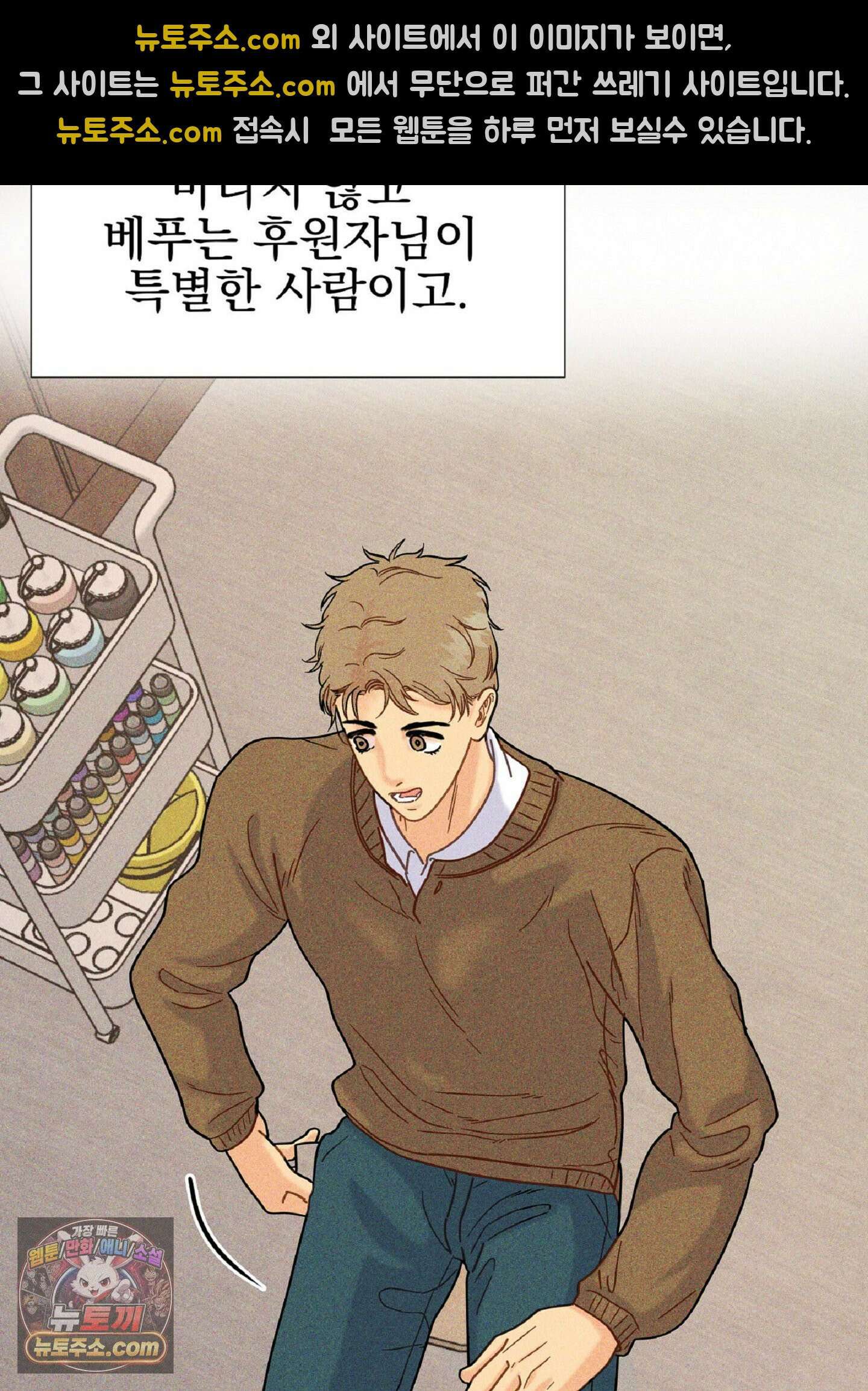 브로큰 다이아몬드 36화 46
