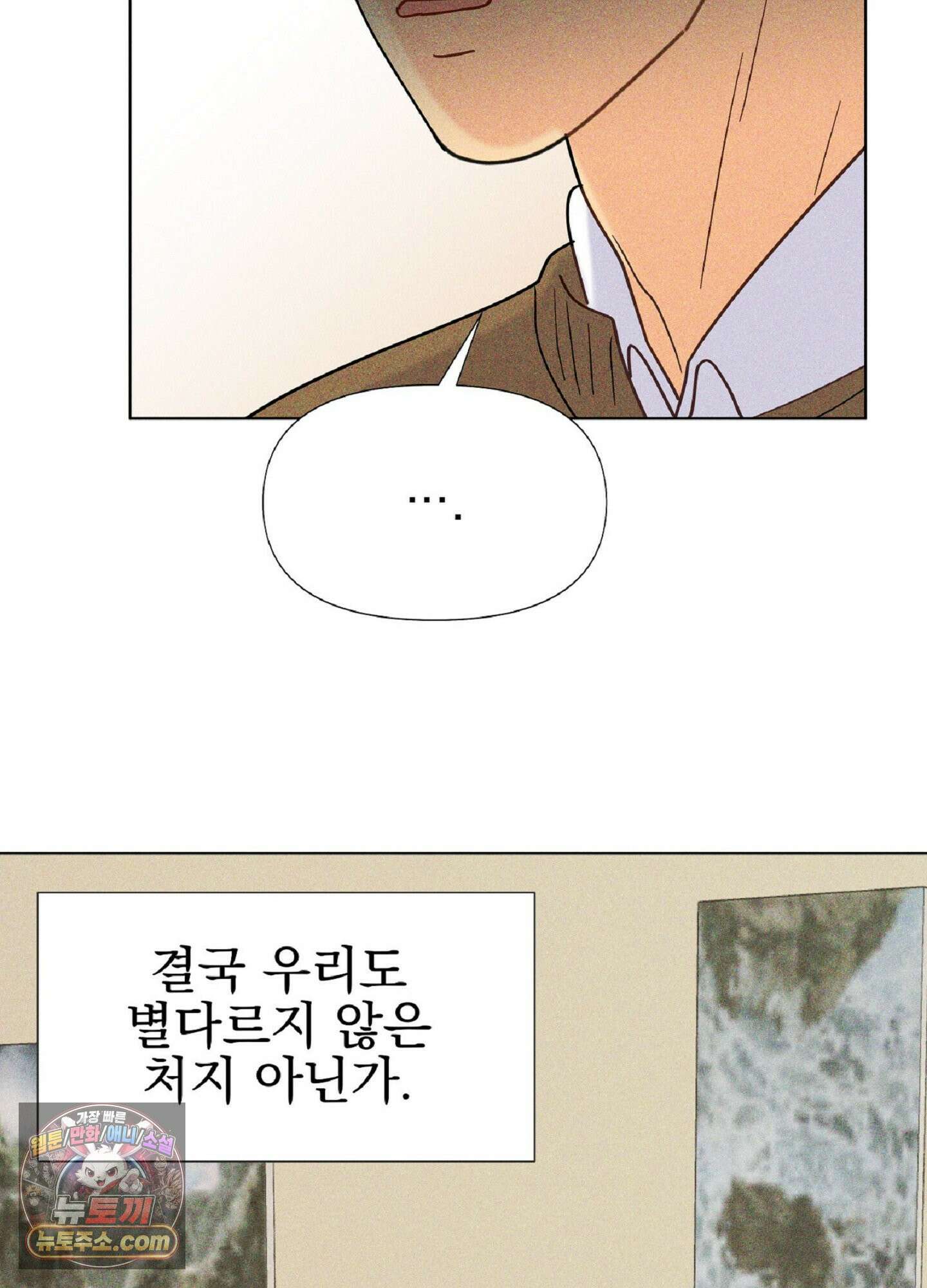 브로큰 다이아몬드 36화 55