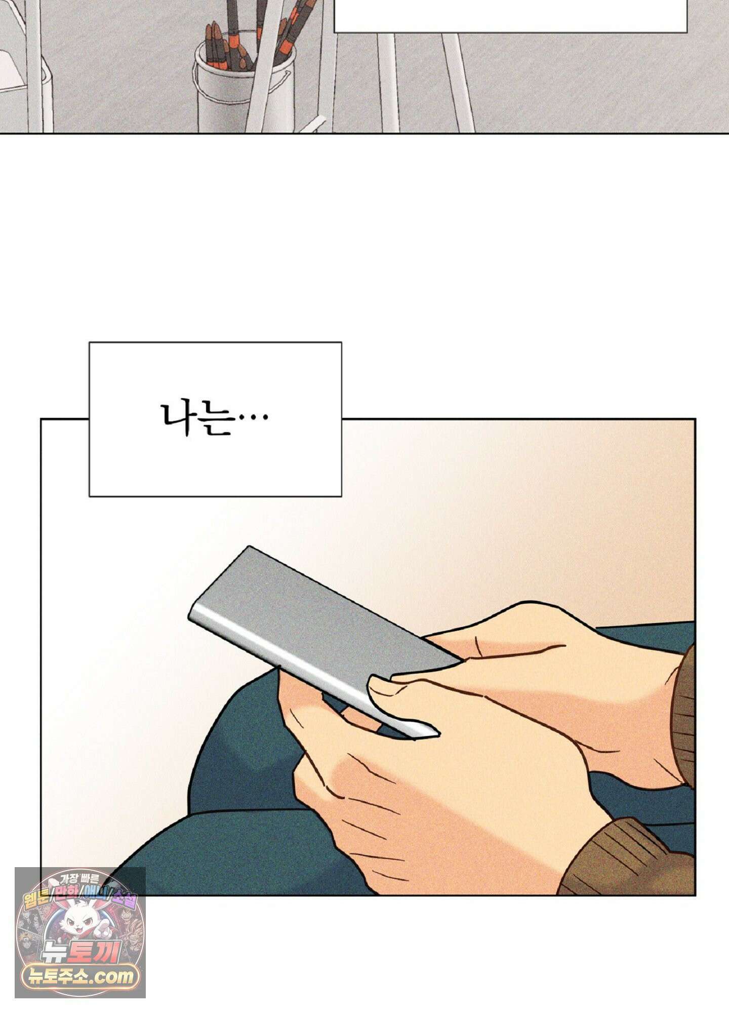 브로큰 다이아몬드 36화 57