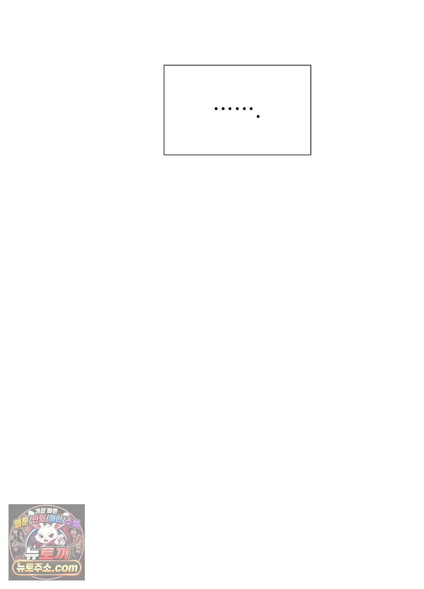 브로큰 다이아몬드 36화 58