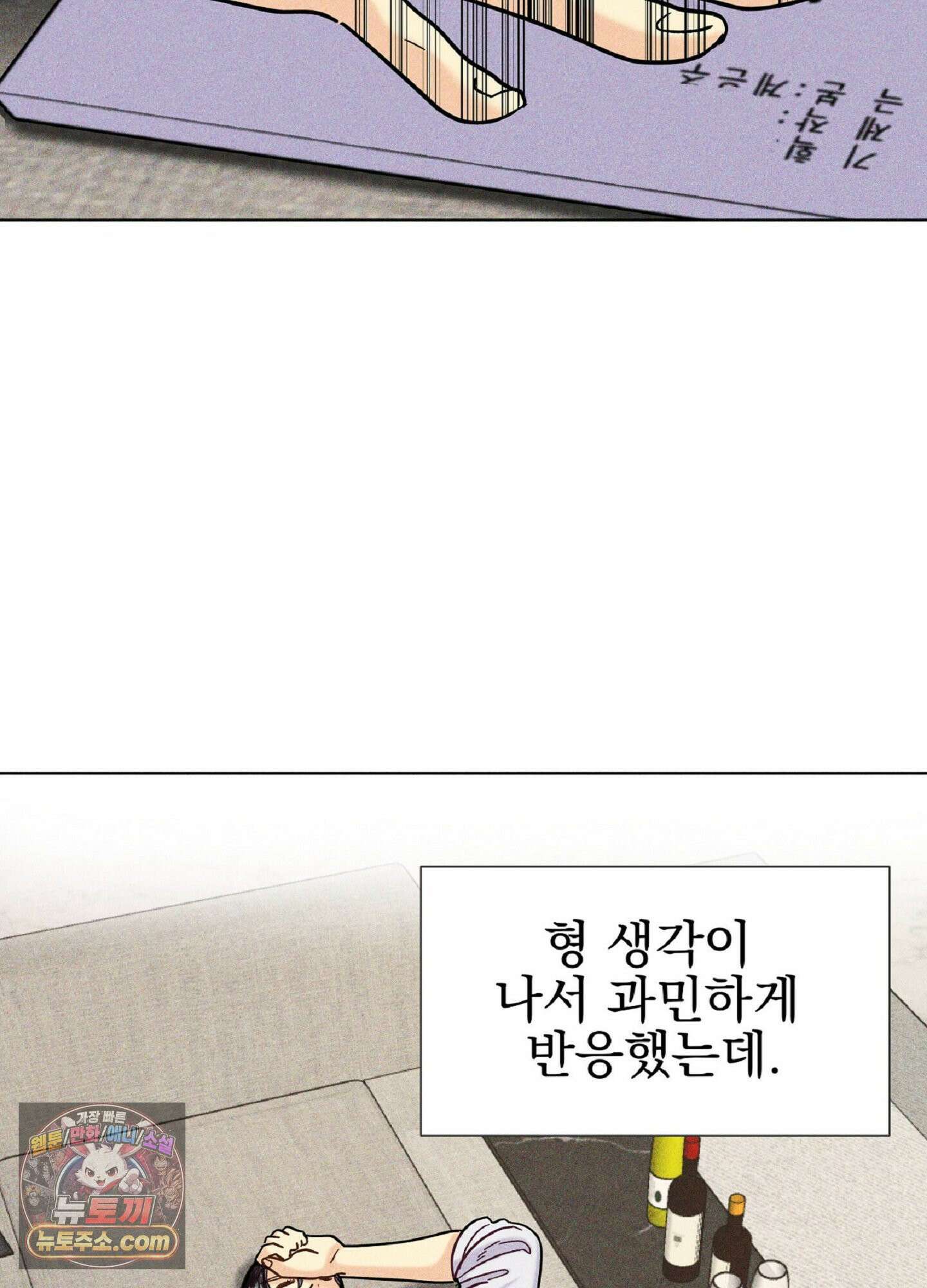 브로큰 다이아몬드 36화 67