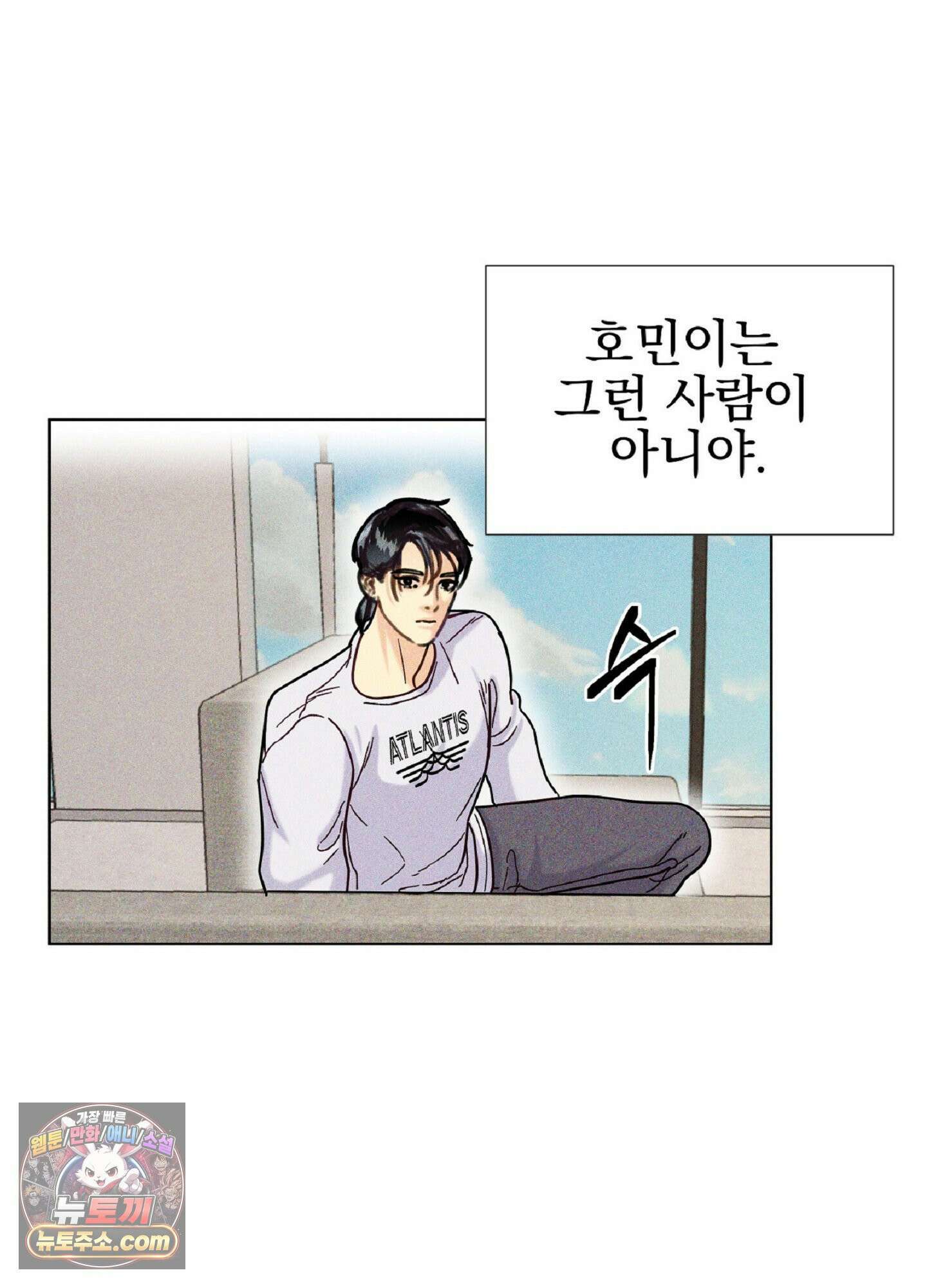 브로큰 다이아몬드 36화 69