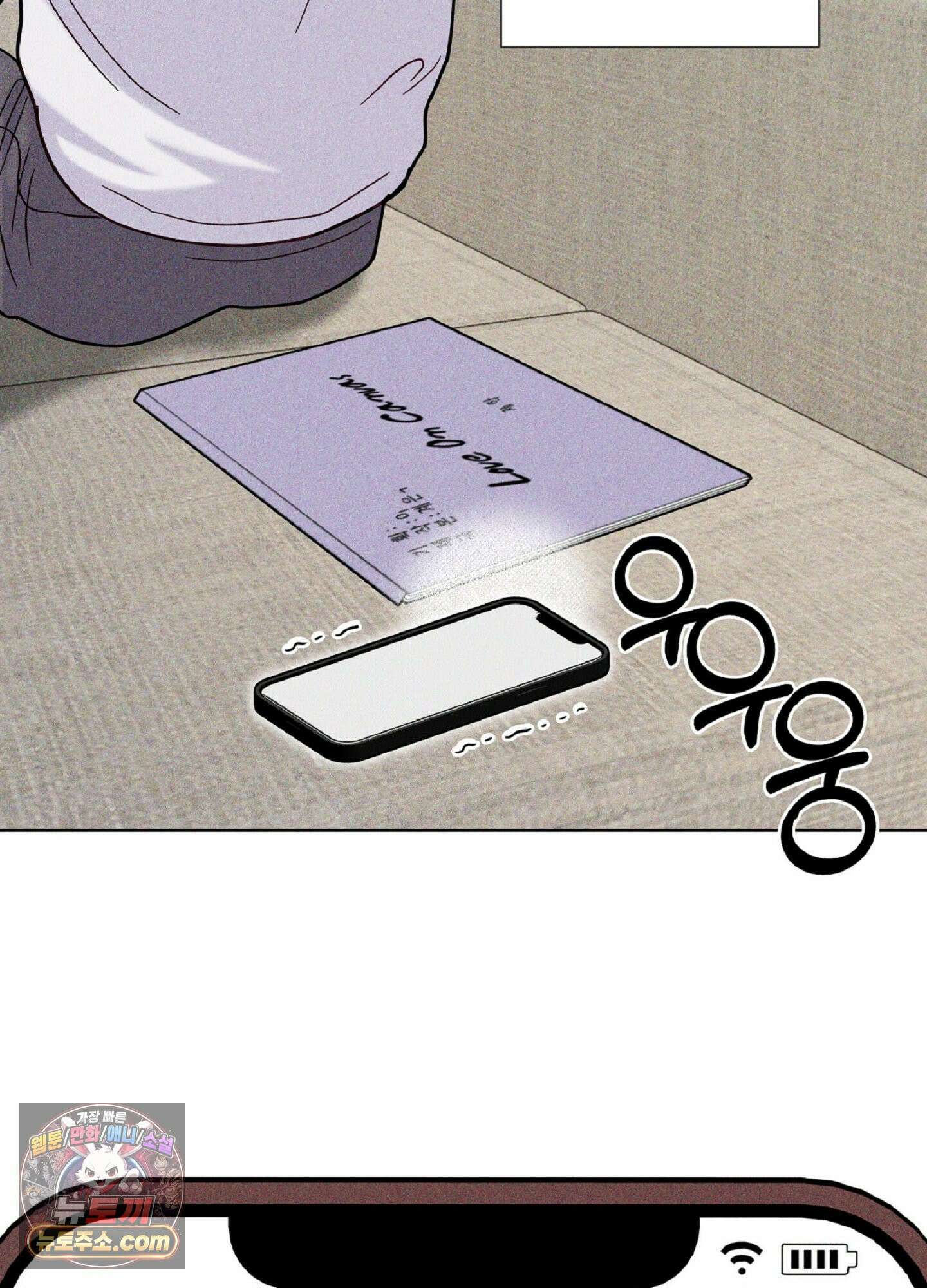 브로큰 다이아몬드 36화 74