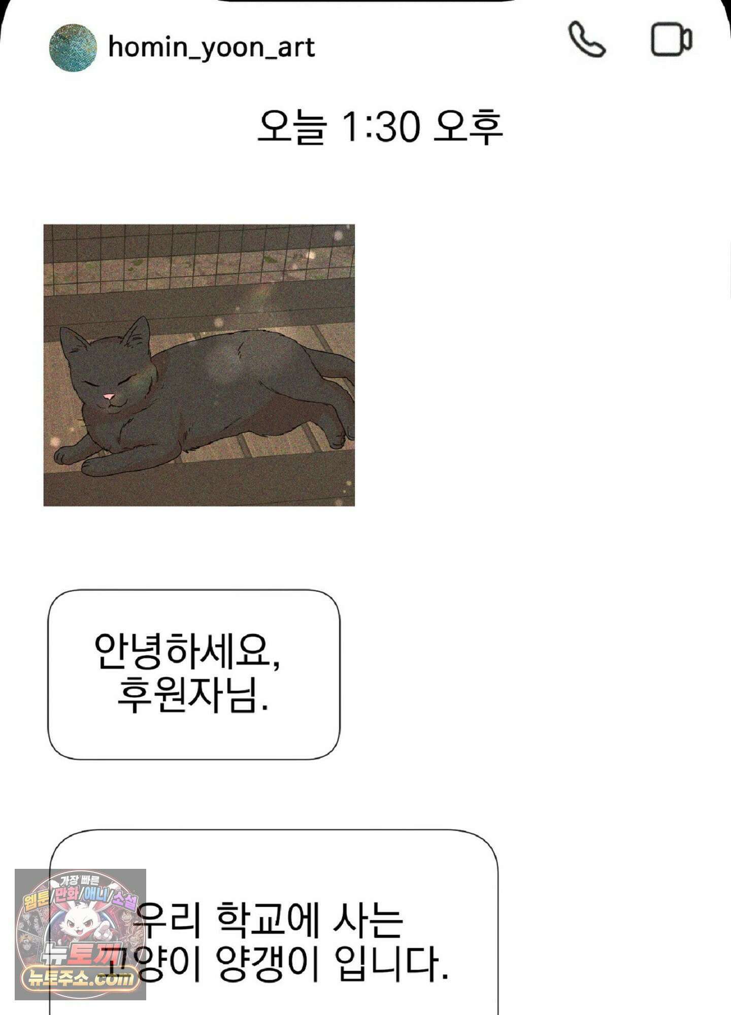 브로큰 다이아몬드 36화 75
