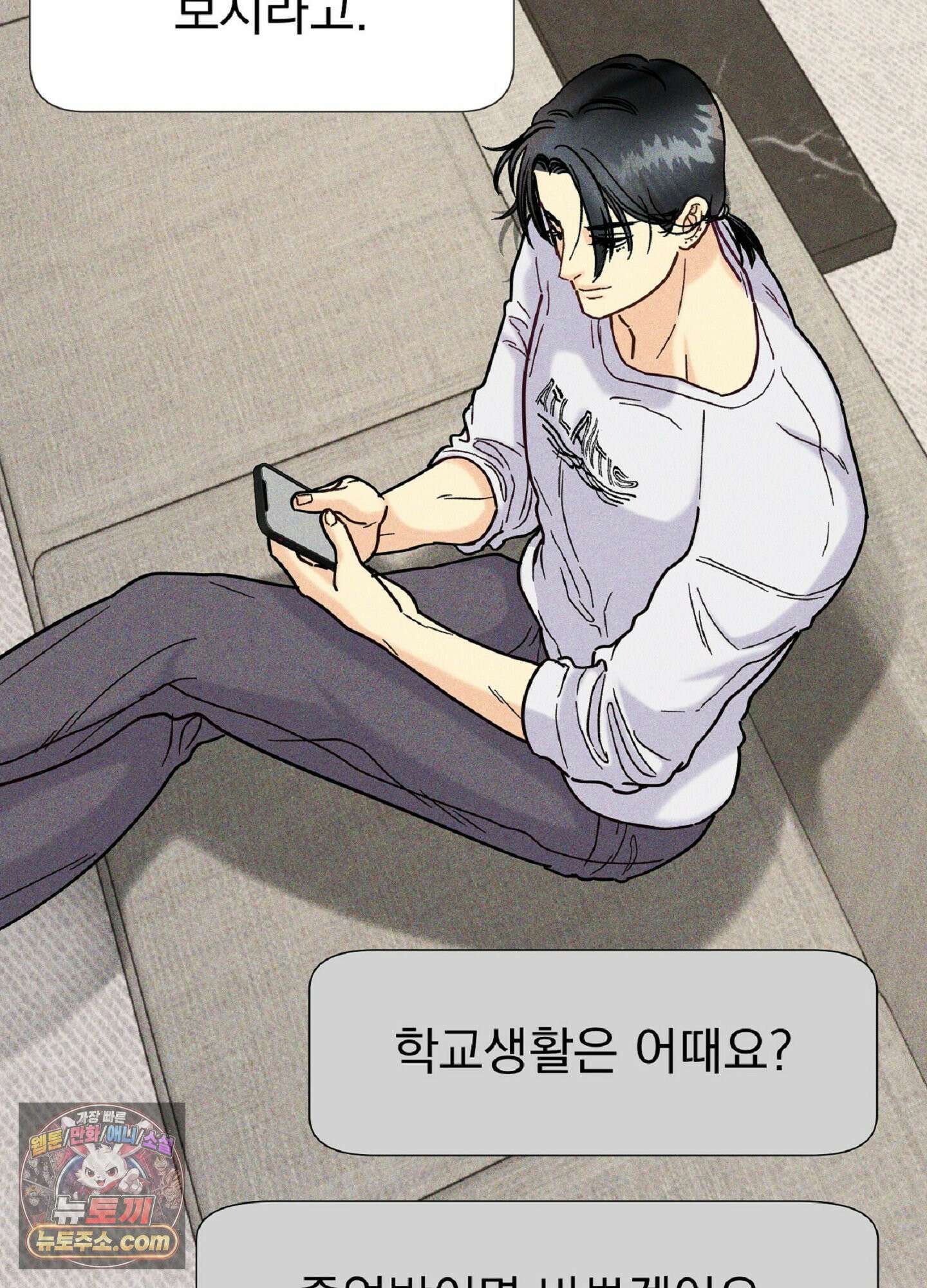 브로큰 다이아몬드 36화 77