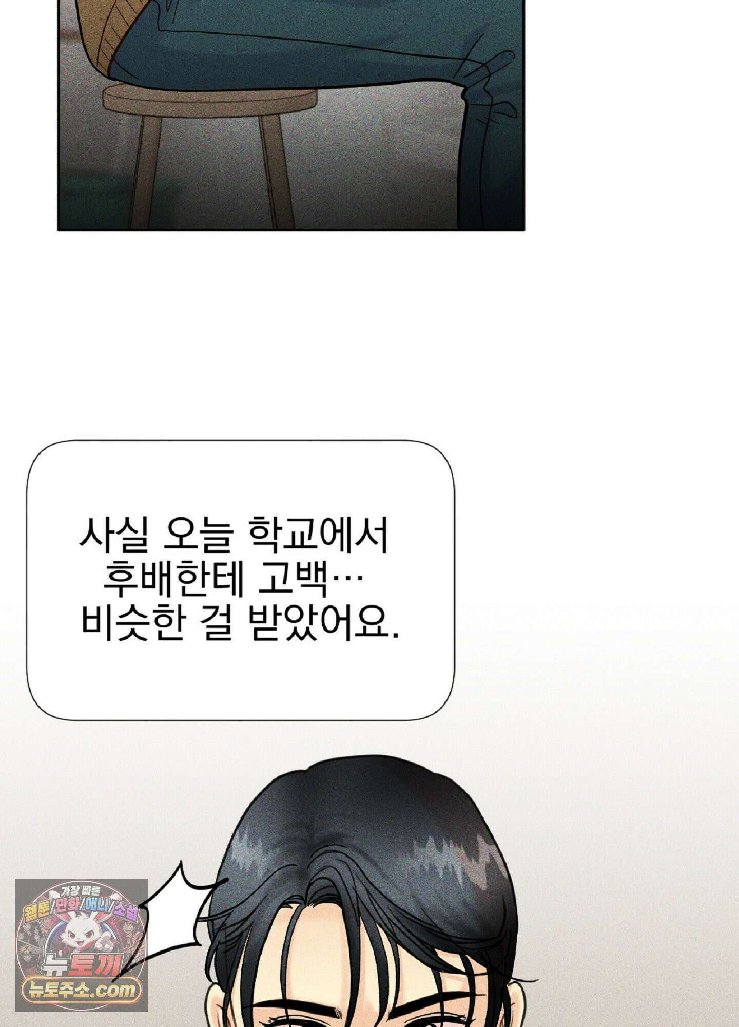 브로큰 다이아몬드 36화 79