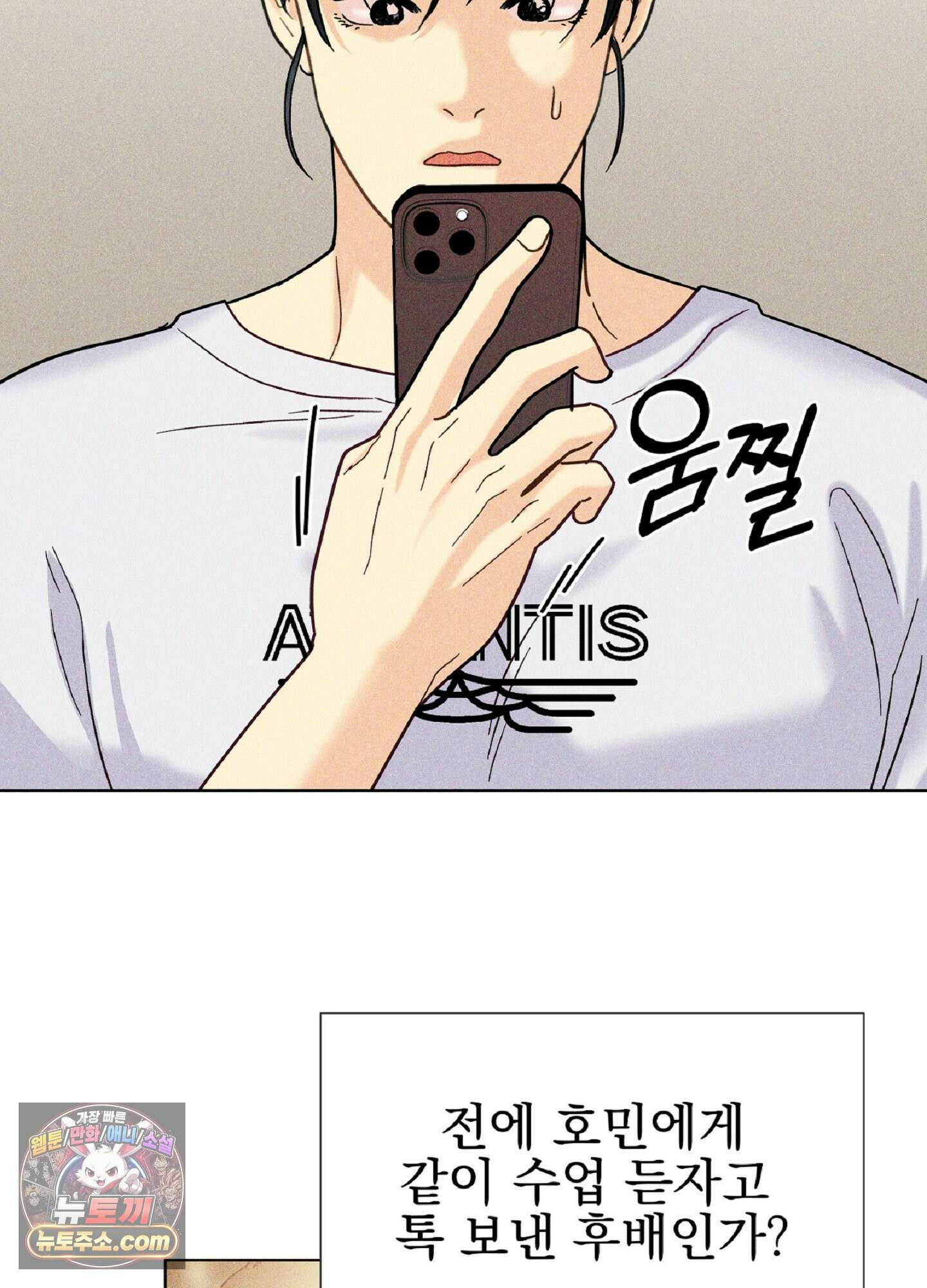 브로큰 다이아몬드 36화 80