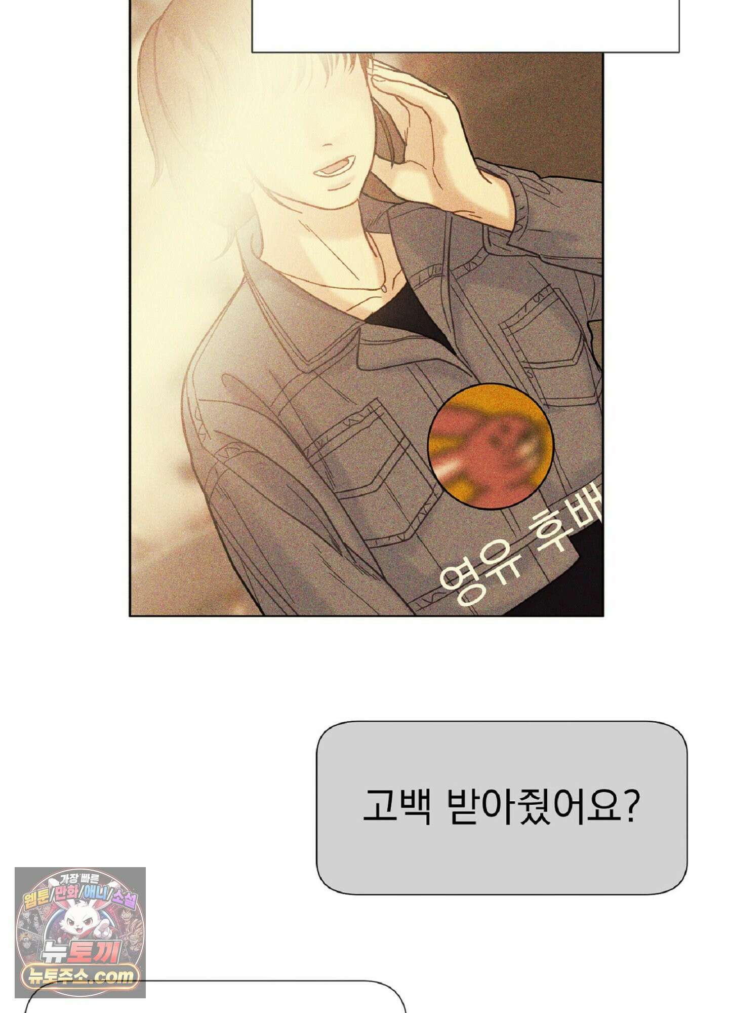 브로큰 다이아몬드 36화 81
