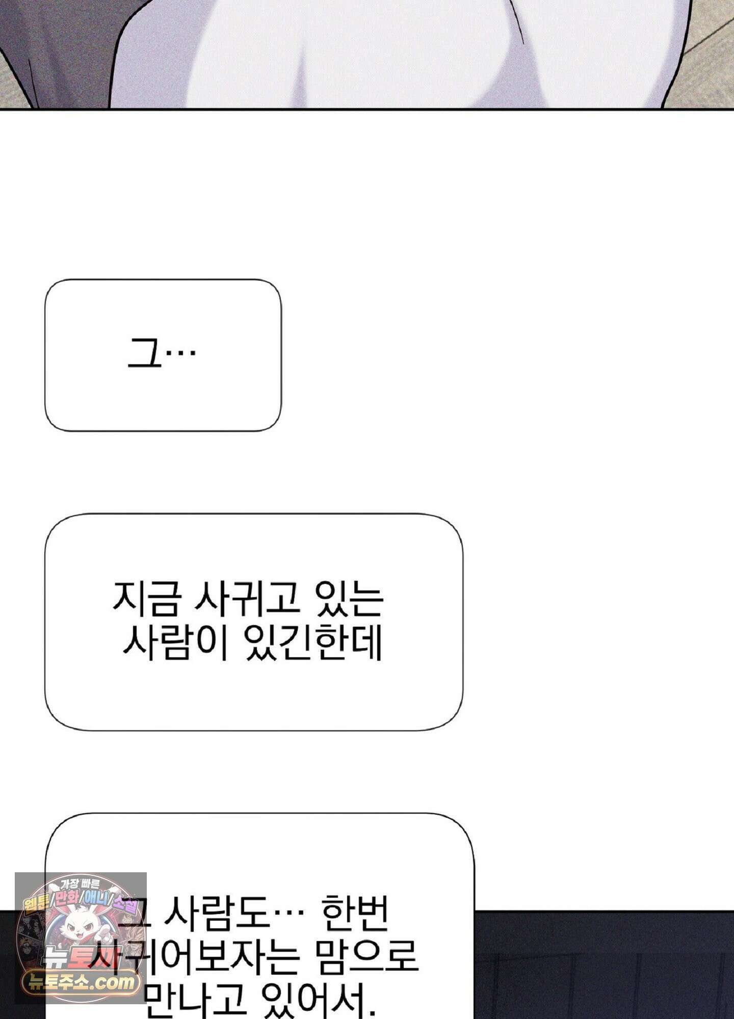 브로큰 다이아몬드 36화 84