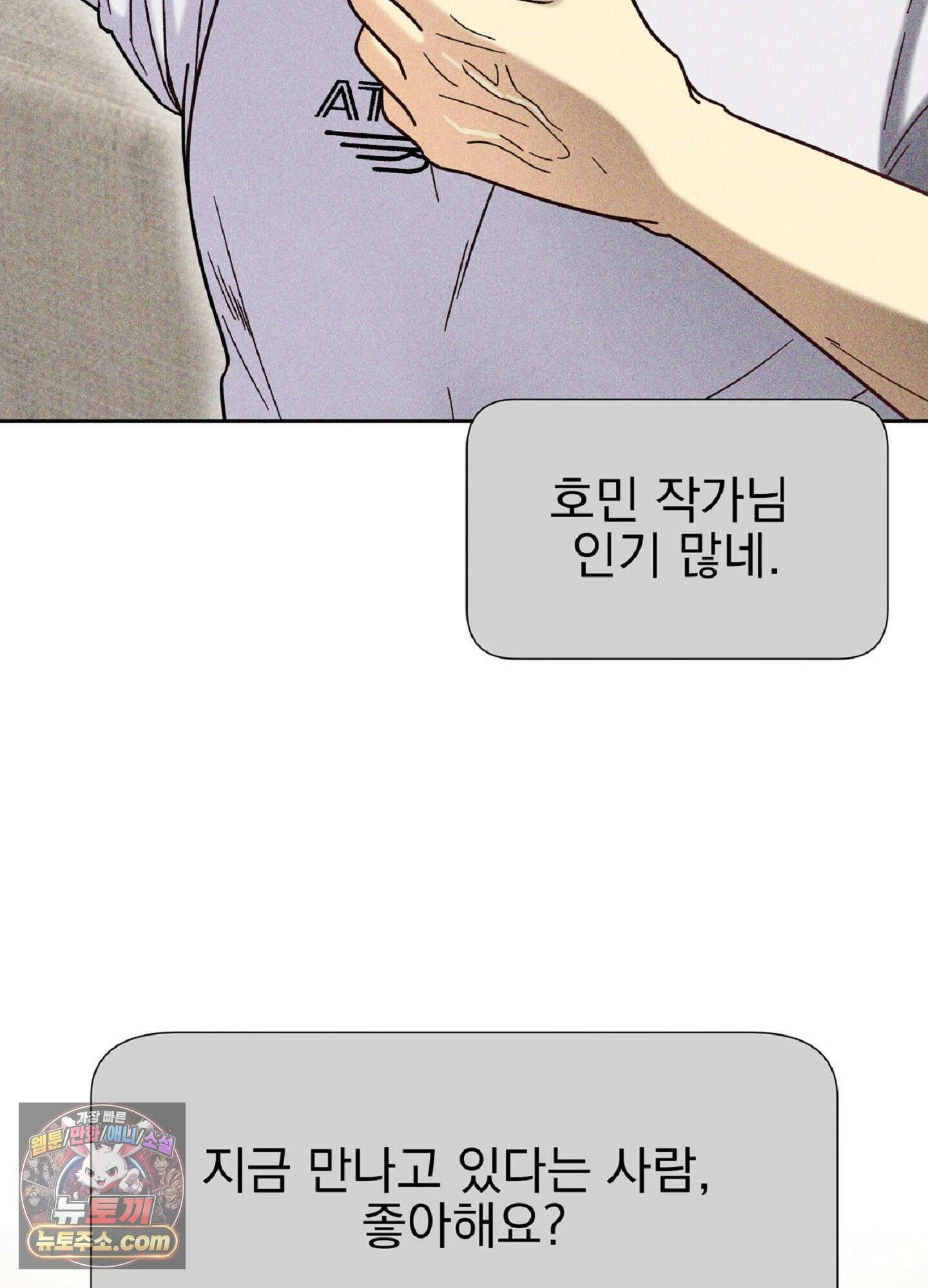 브로큰 다이아몬드 36화 86