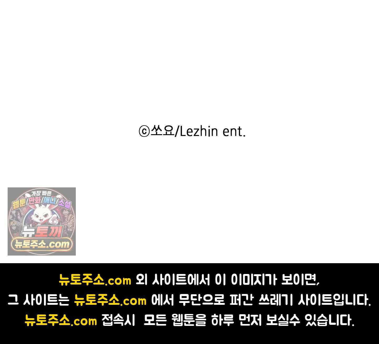 브로큰 다이아몬드 36화 91