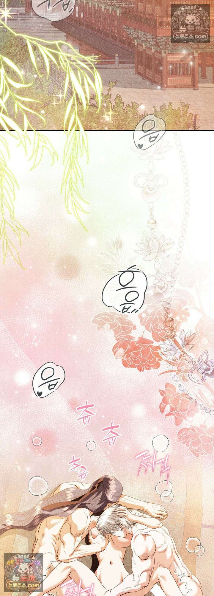 연일연야 35화 2