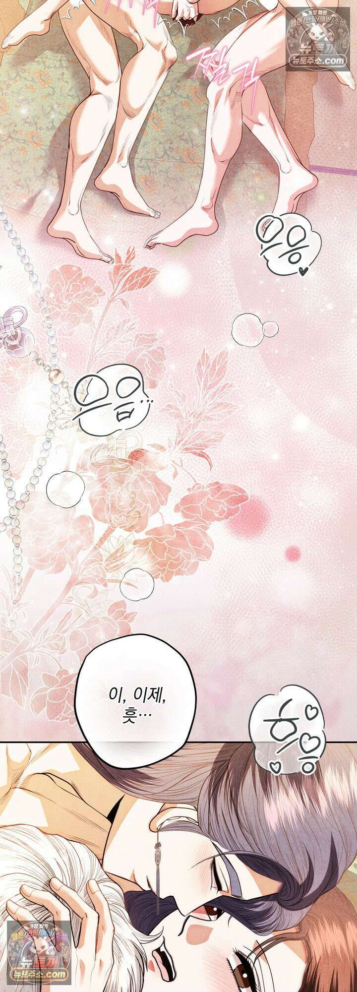 연일연야 35화 3