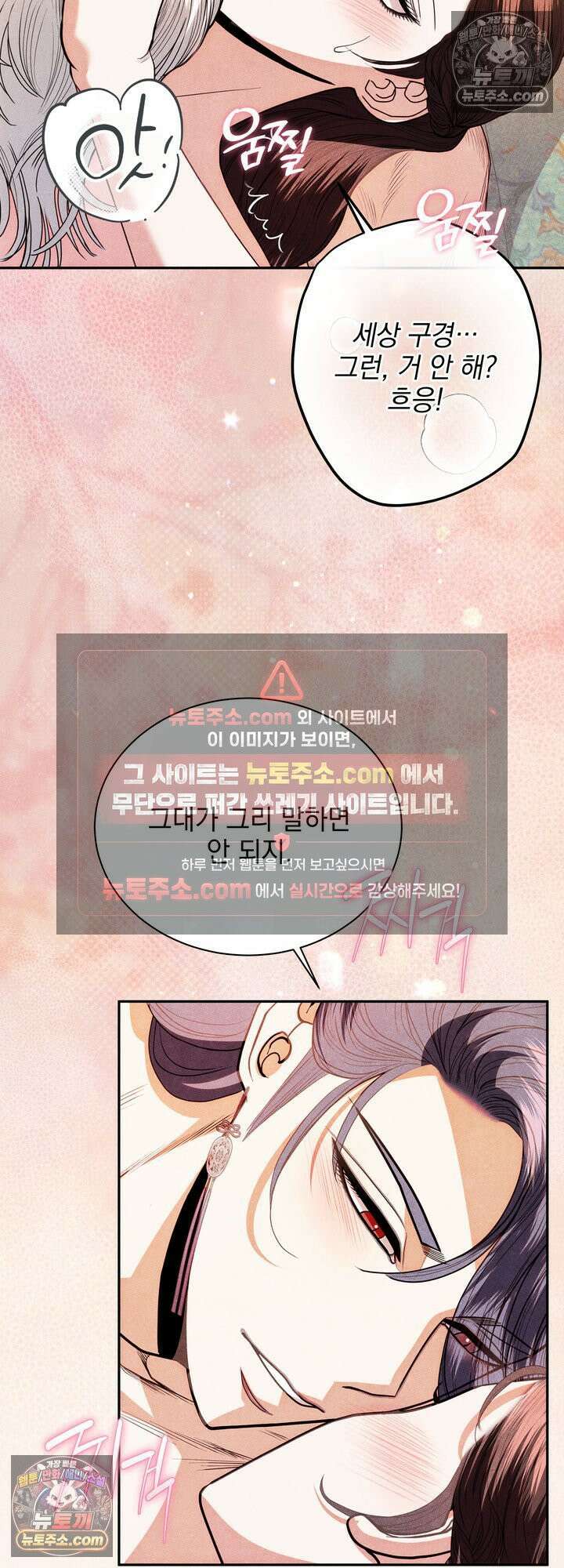 연일연야 35화 4