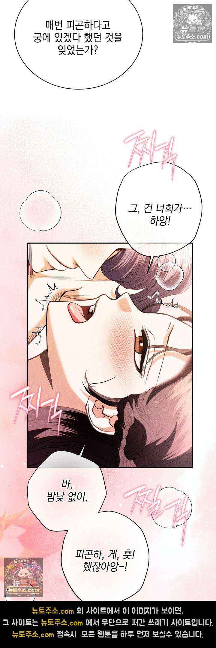 연일연야 35화 6