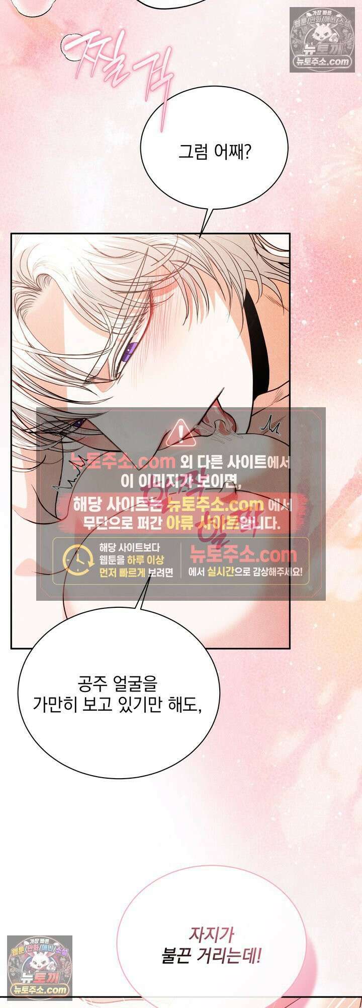 연일연야 35화 7
