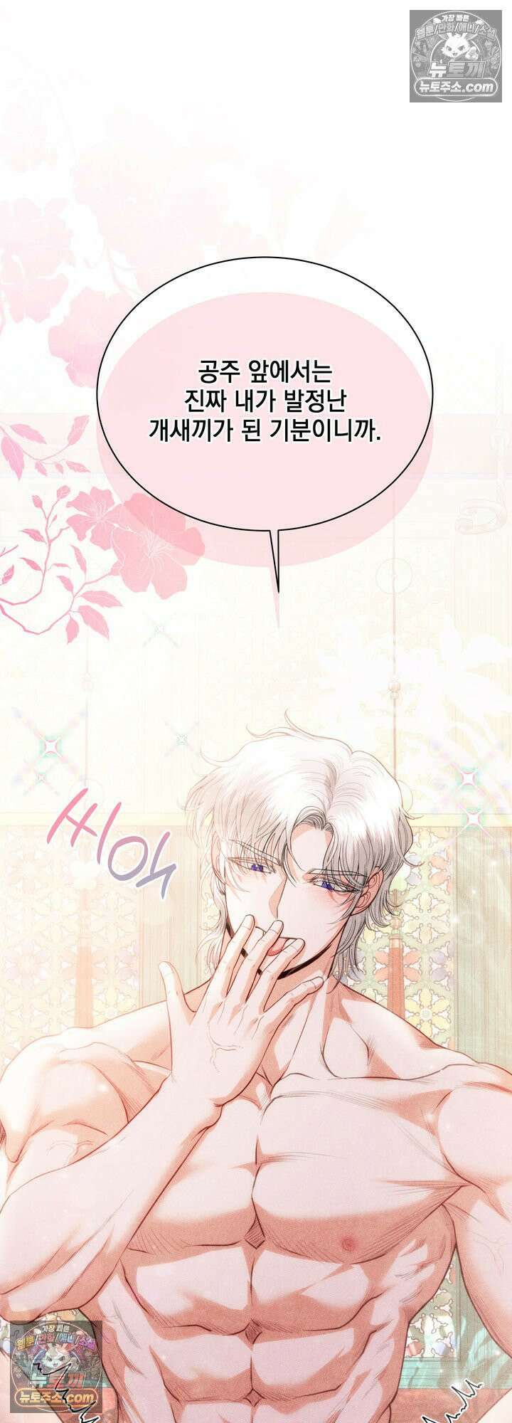 연일연야 35화 10