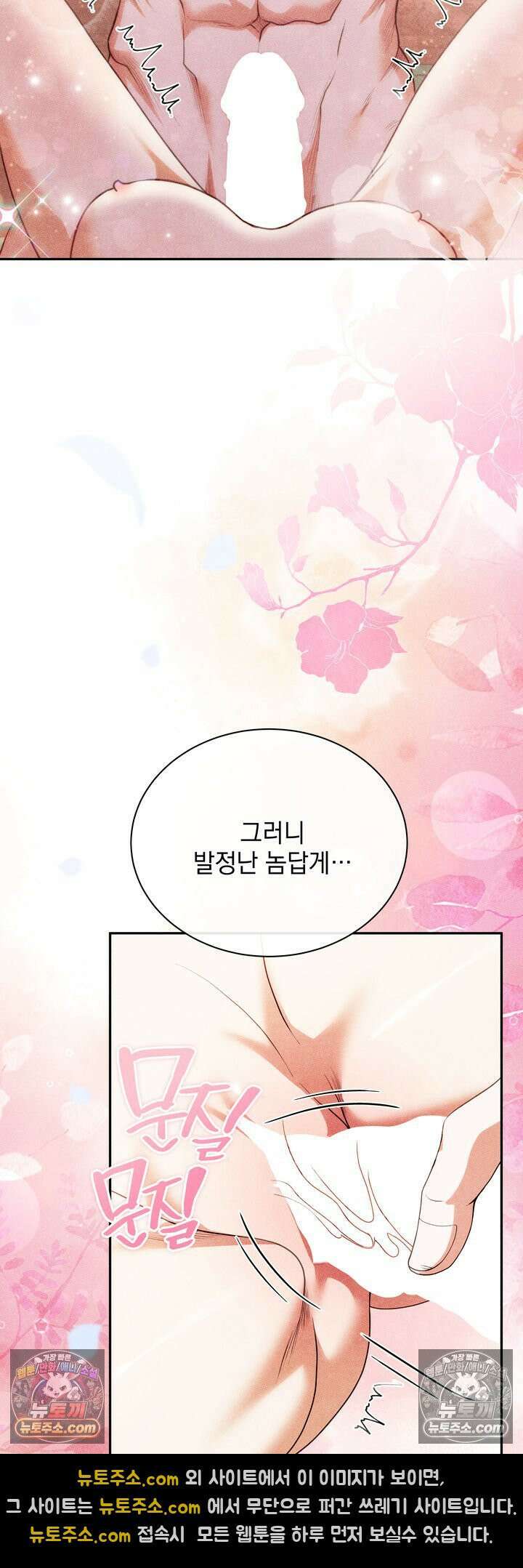 연일연야 35화 11