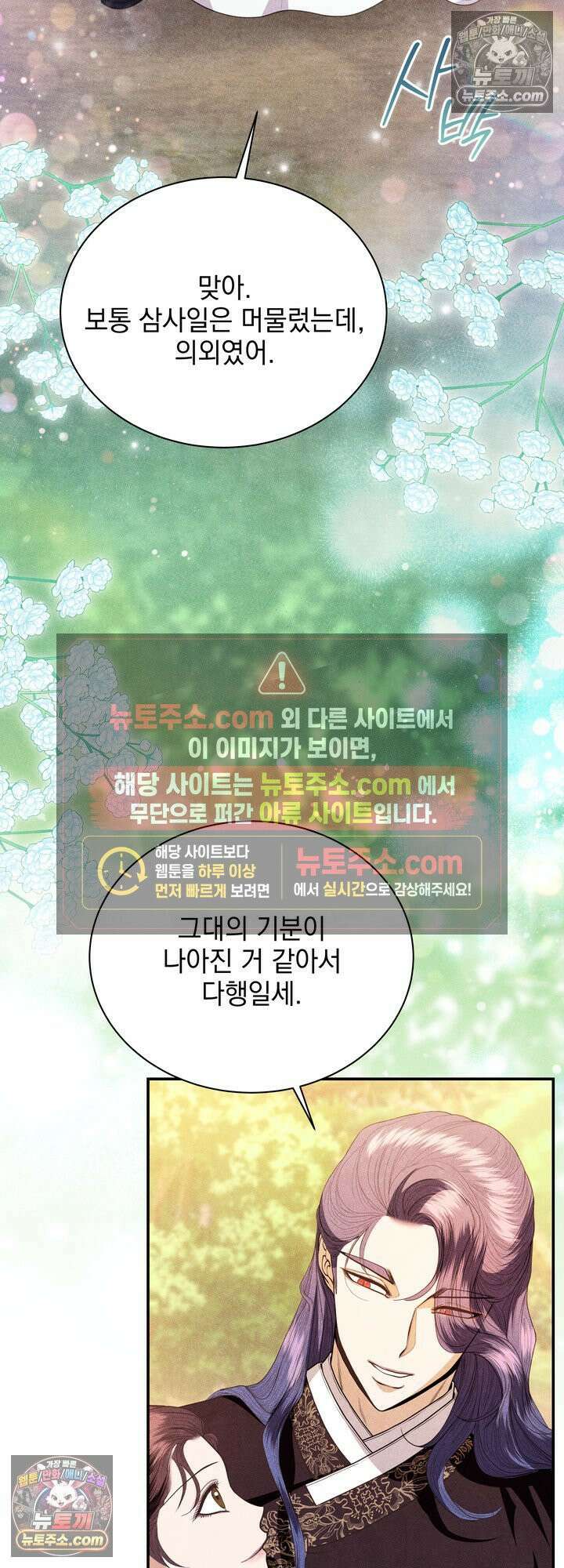 연일연야 39화 3