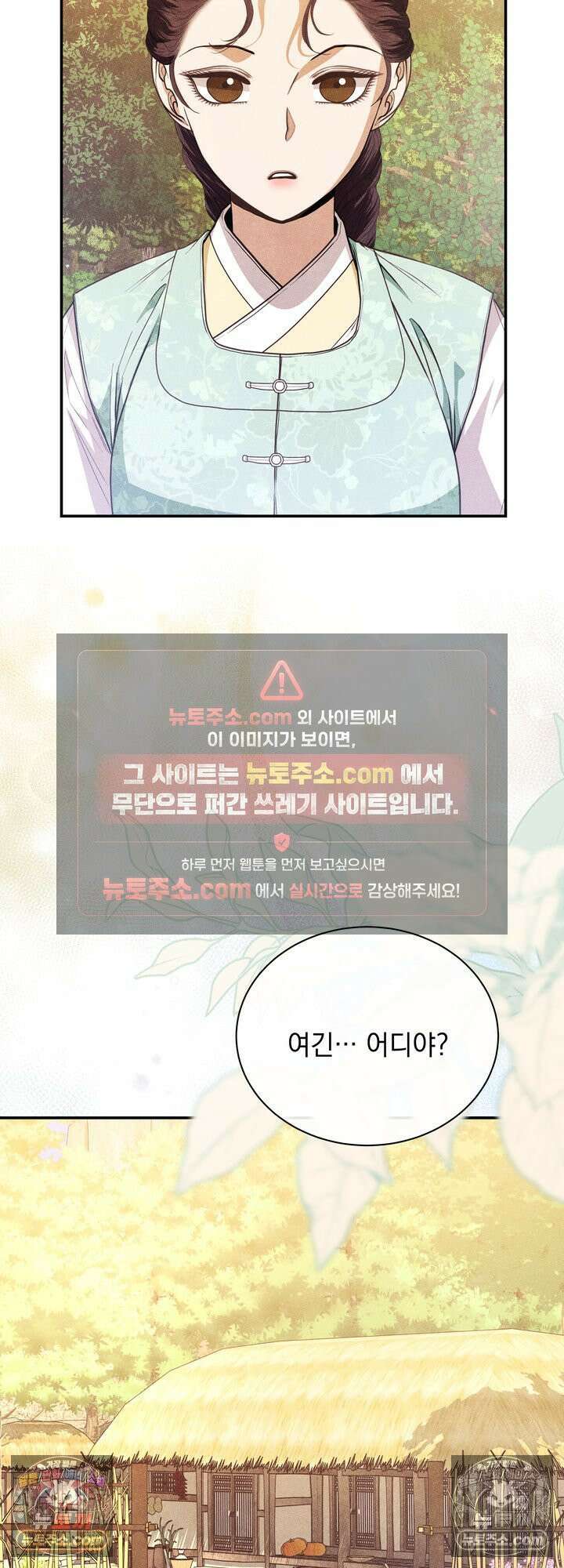 연일연야 39화 7