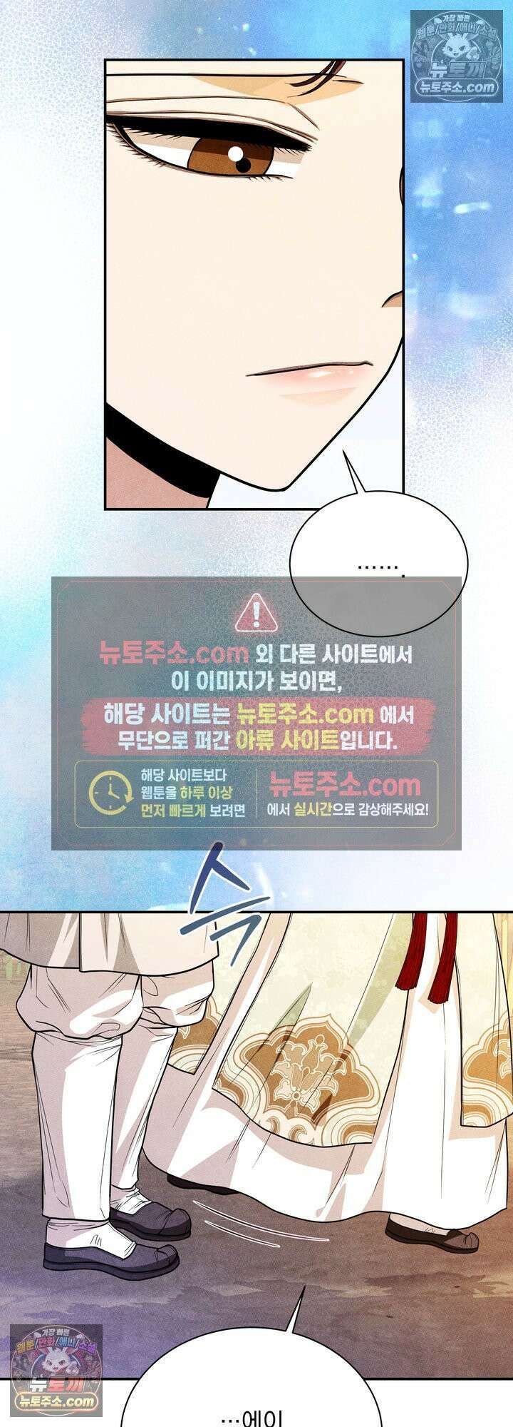 연일연야 39화 12