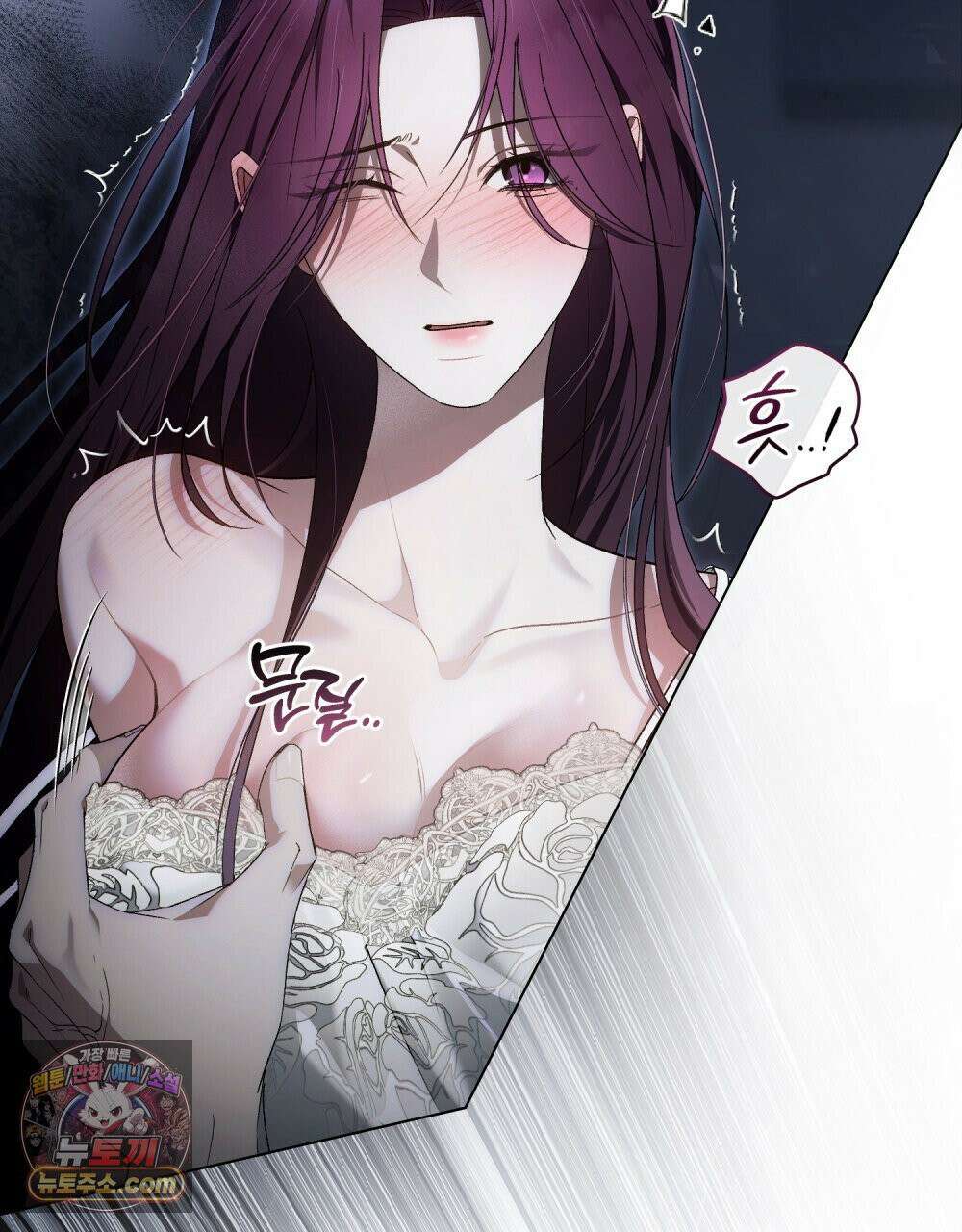 배덕한 타인에게  58화 8