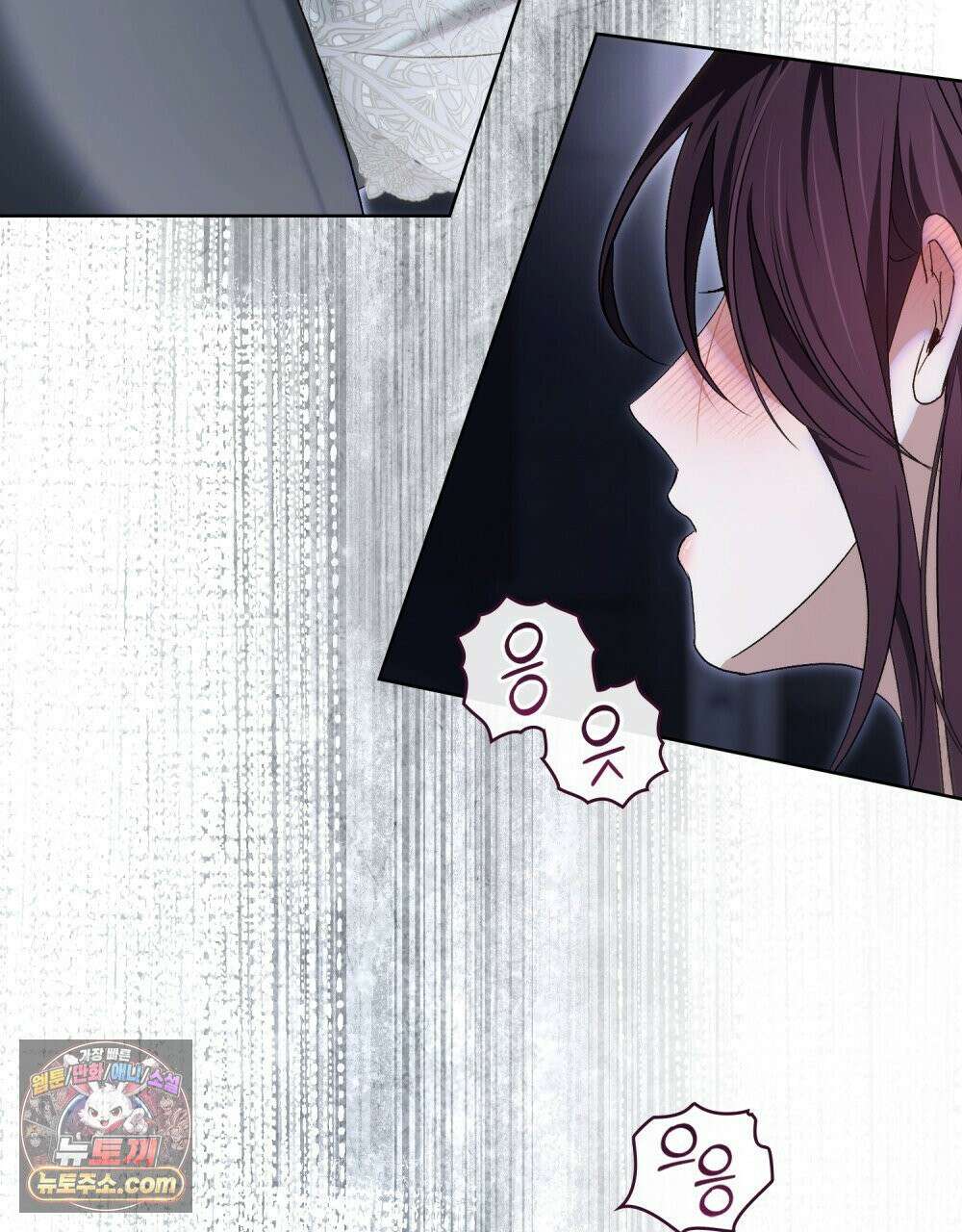 배덕한 타인에게  58화 13