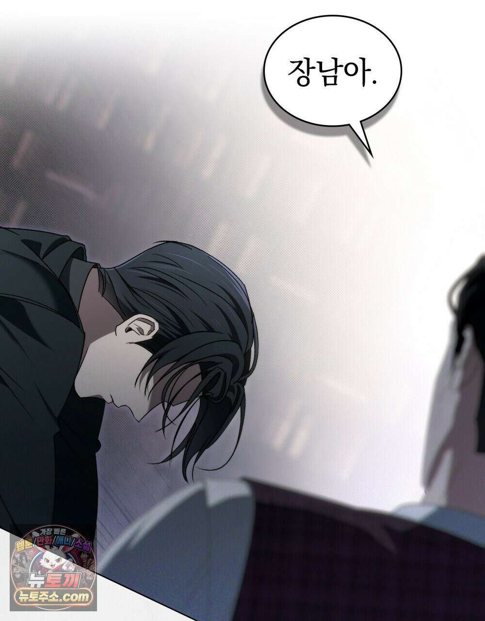 배덕한 타인에게  62화 3