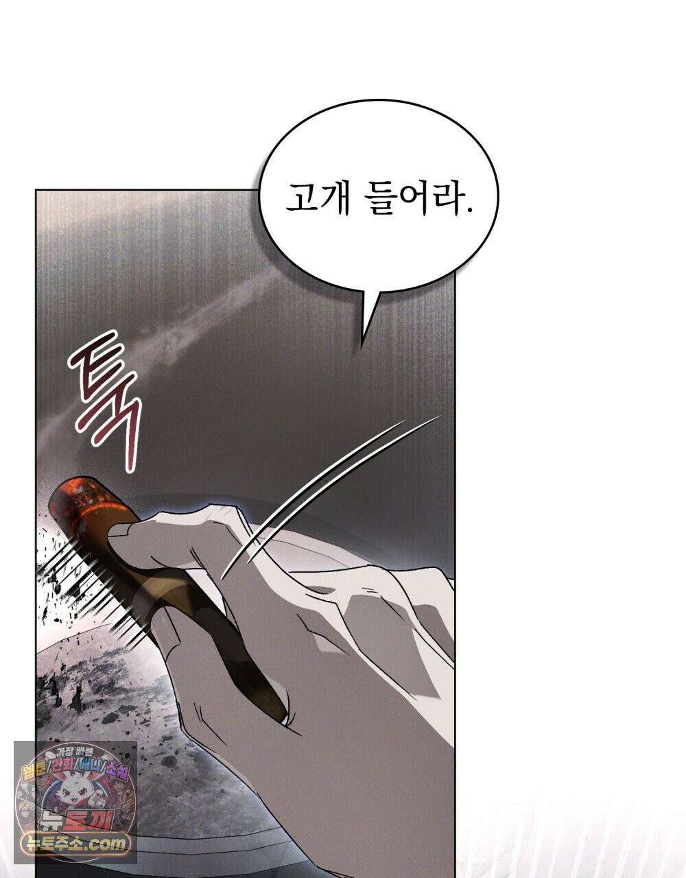 배덕한 타인에게  62화 11