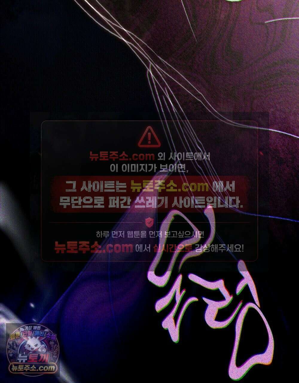 배덕한 타인에게  62화 20