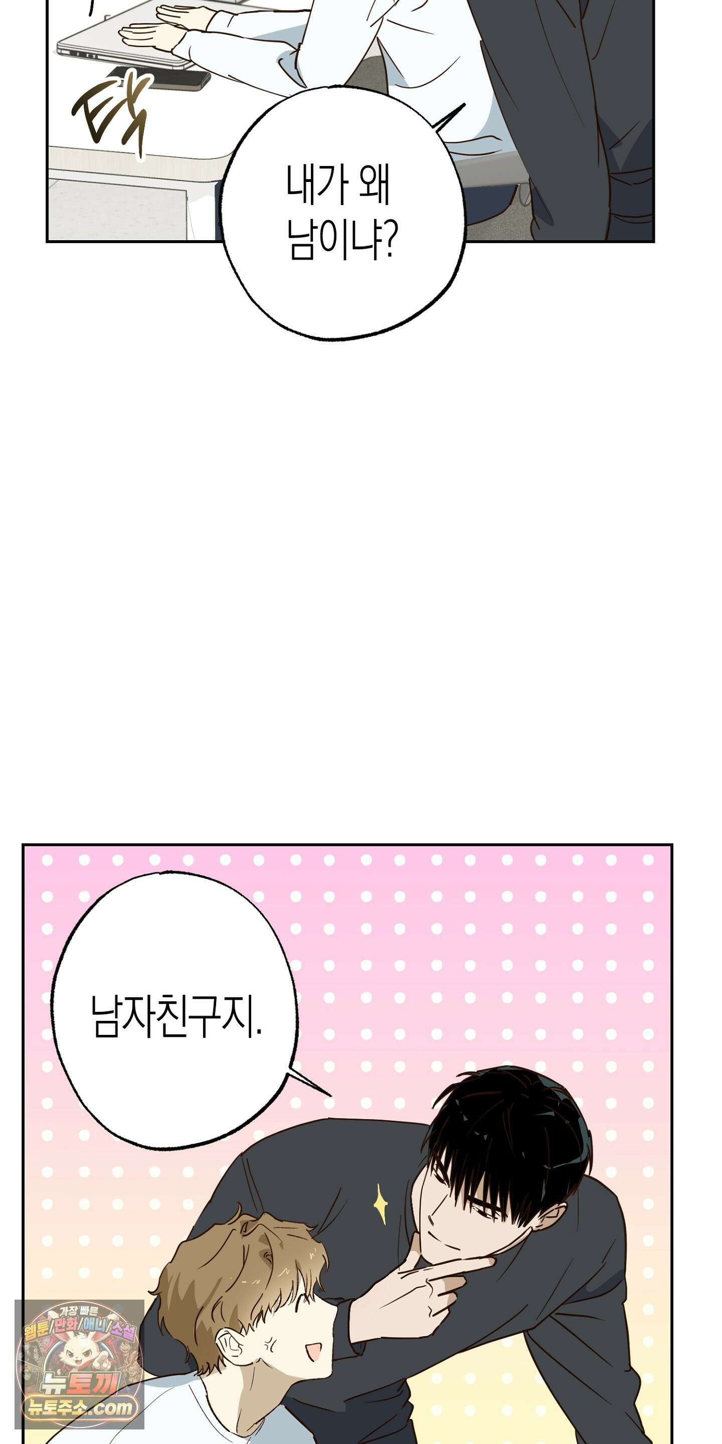 더블 데이팅 3화 5