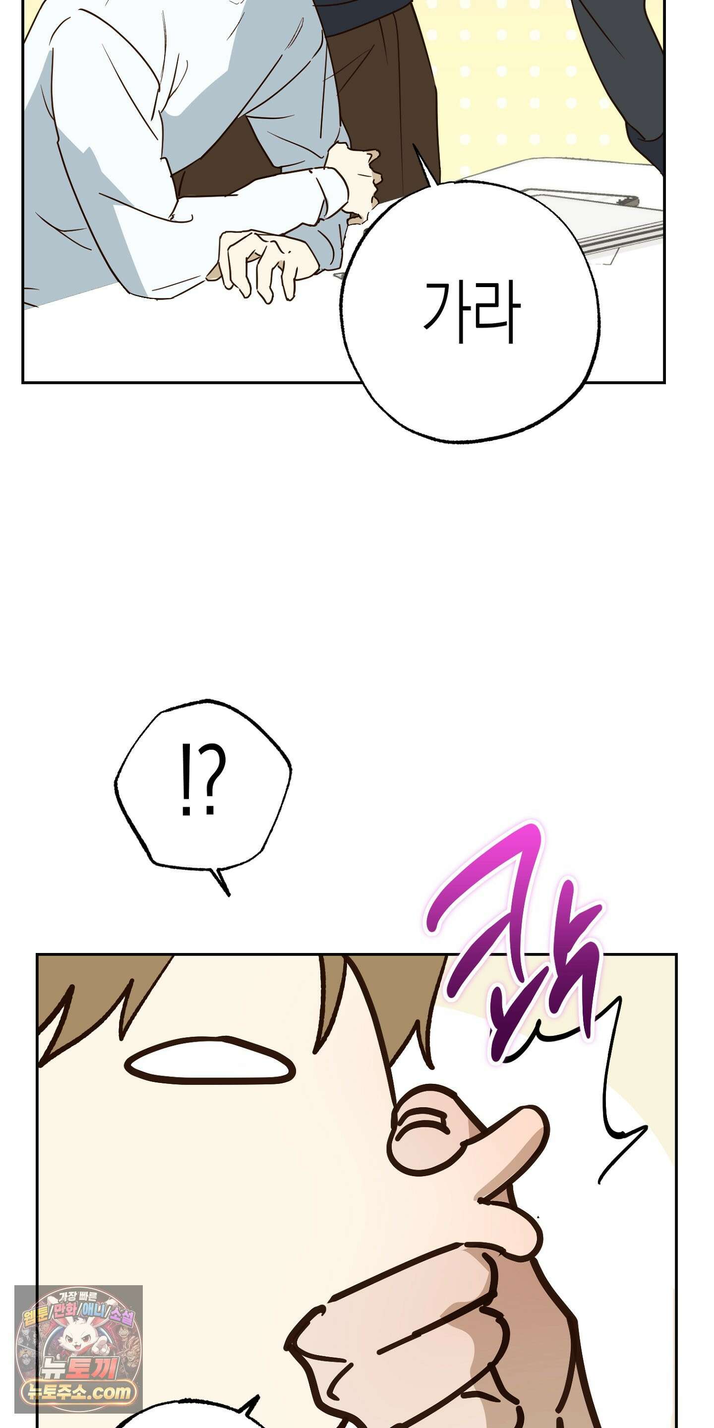 더블 데이팅 3화 6