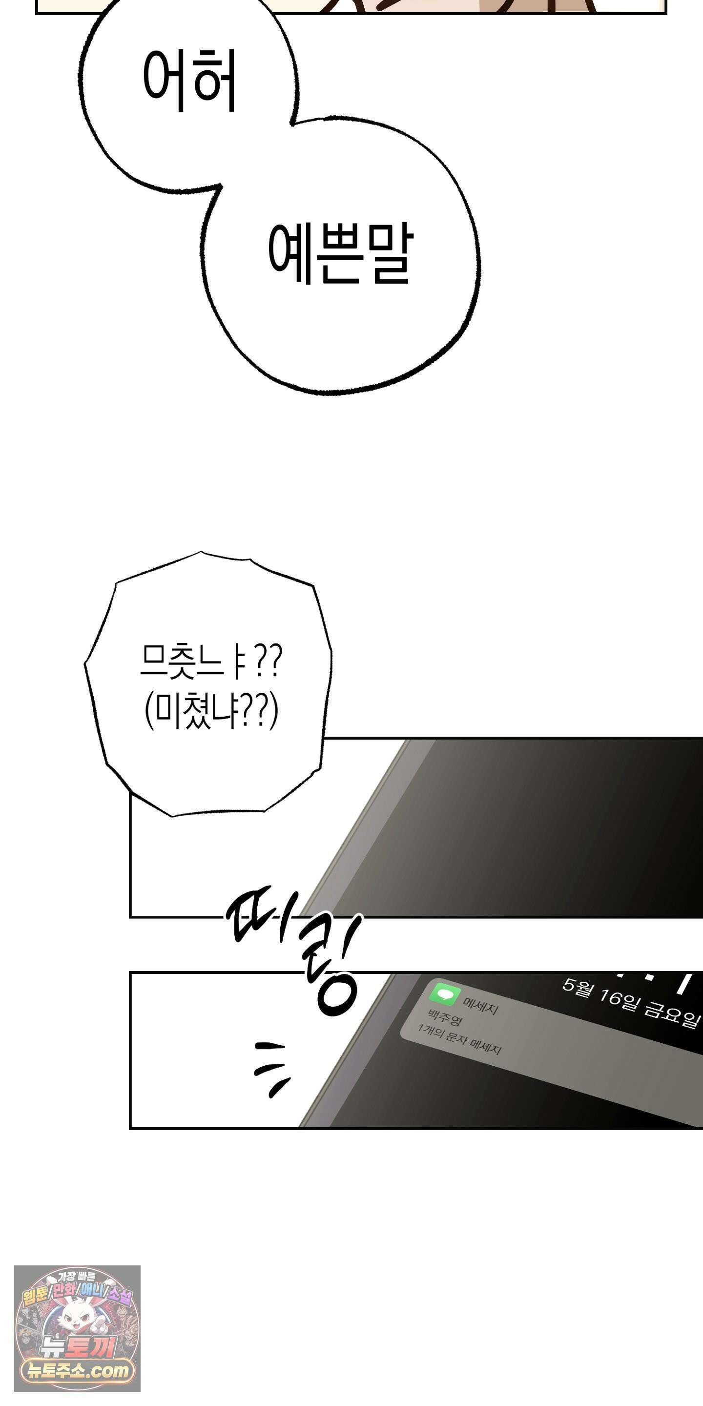더블 데이팅 3화 7