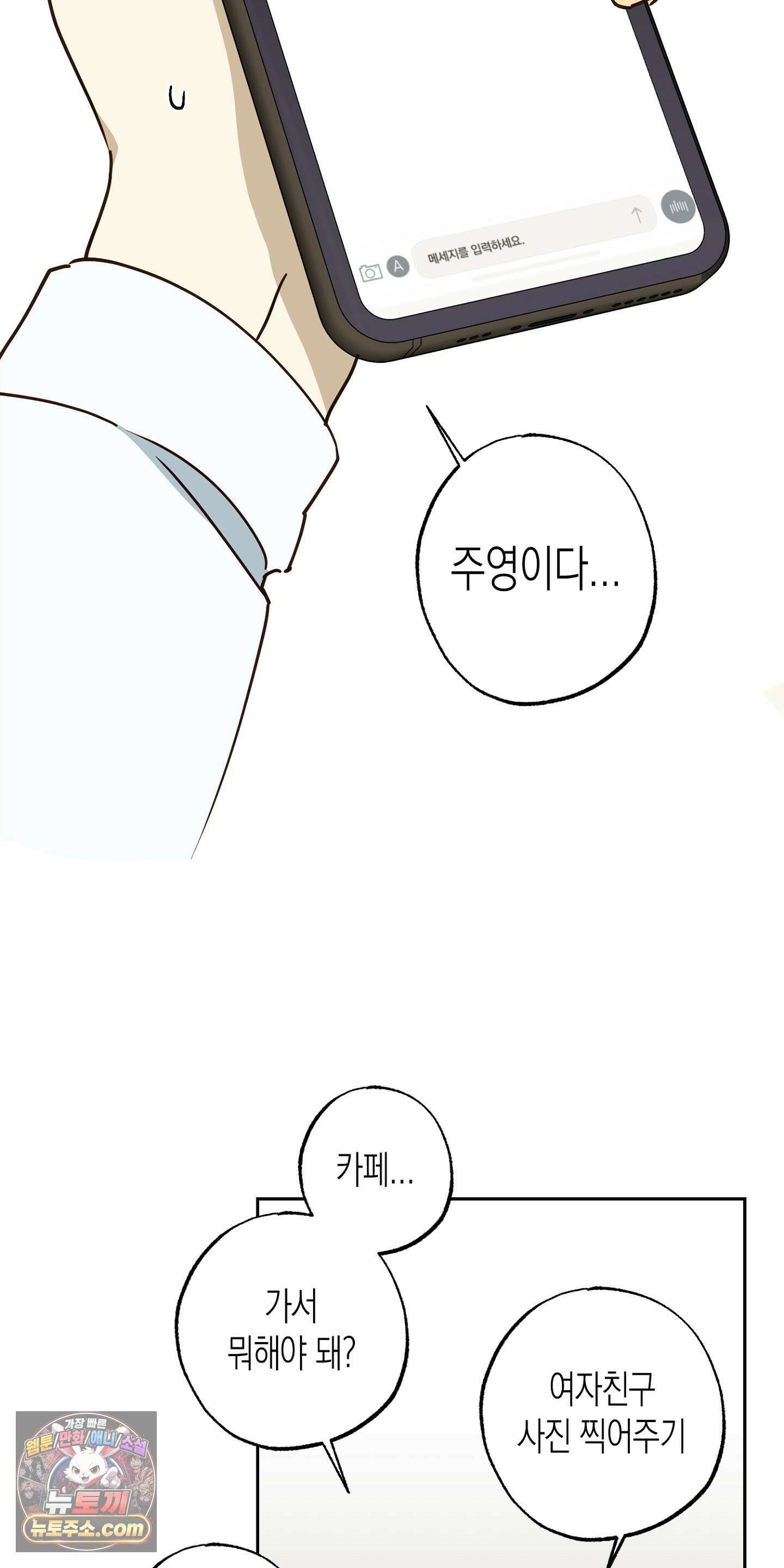 더블 데이팅 3화 9
